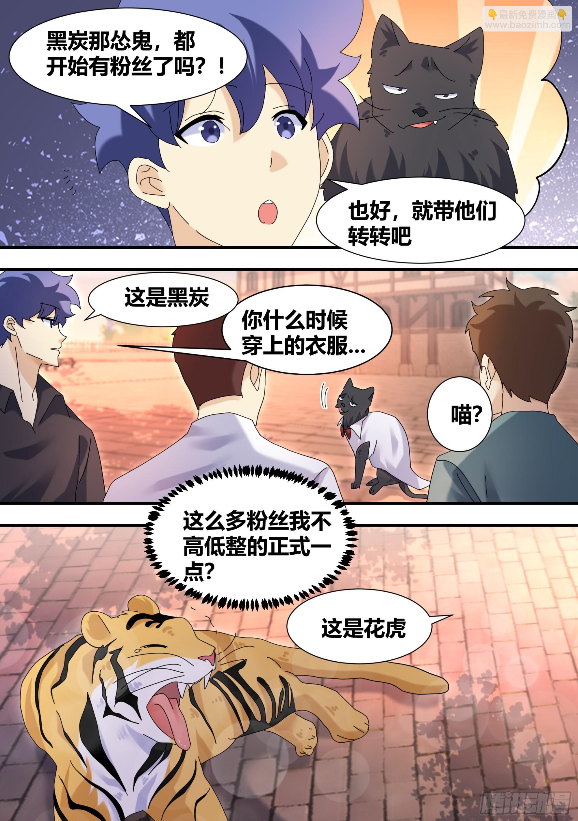 316-离开的隐患-第318话