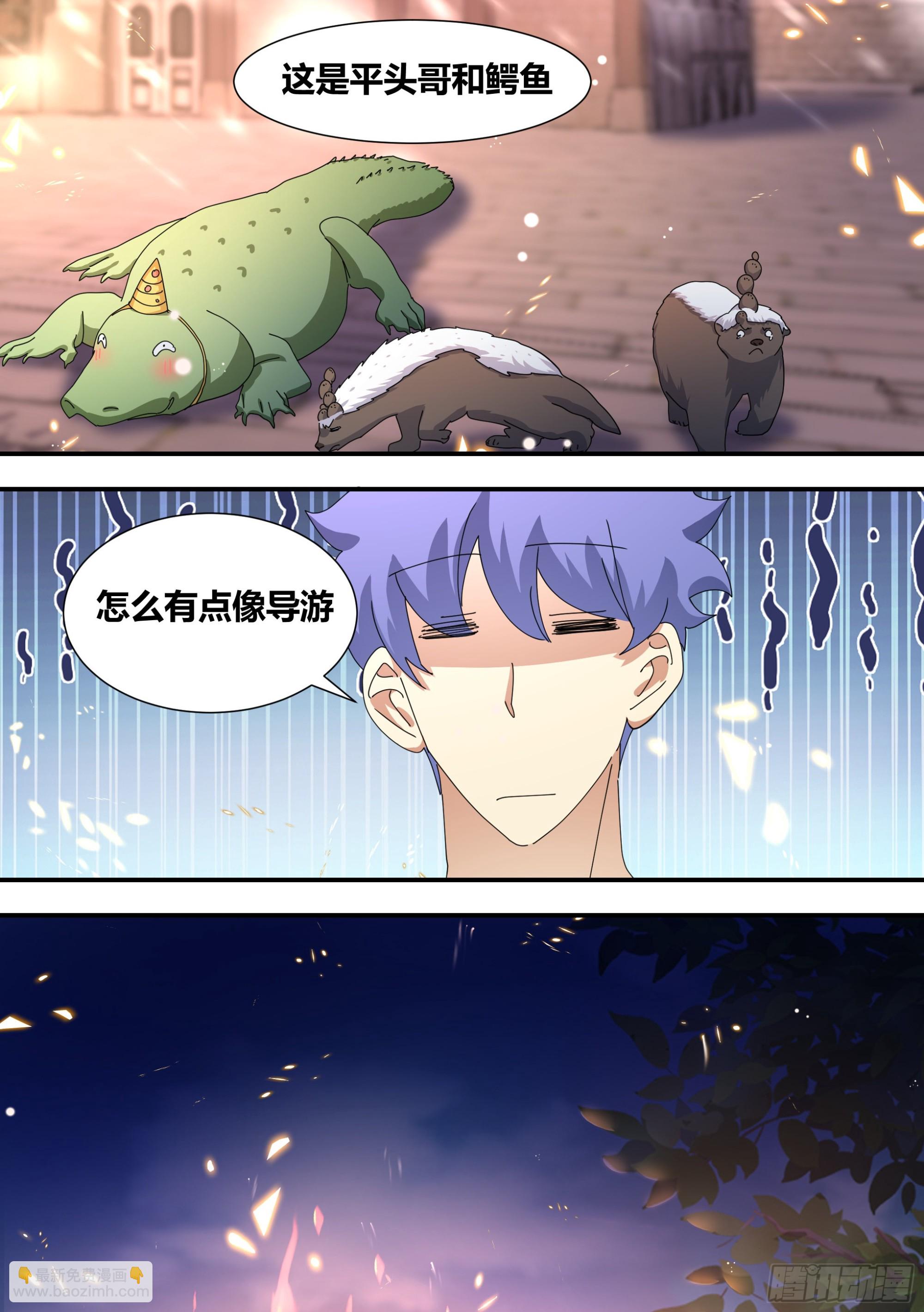 316-离开的隐患-第318话