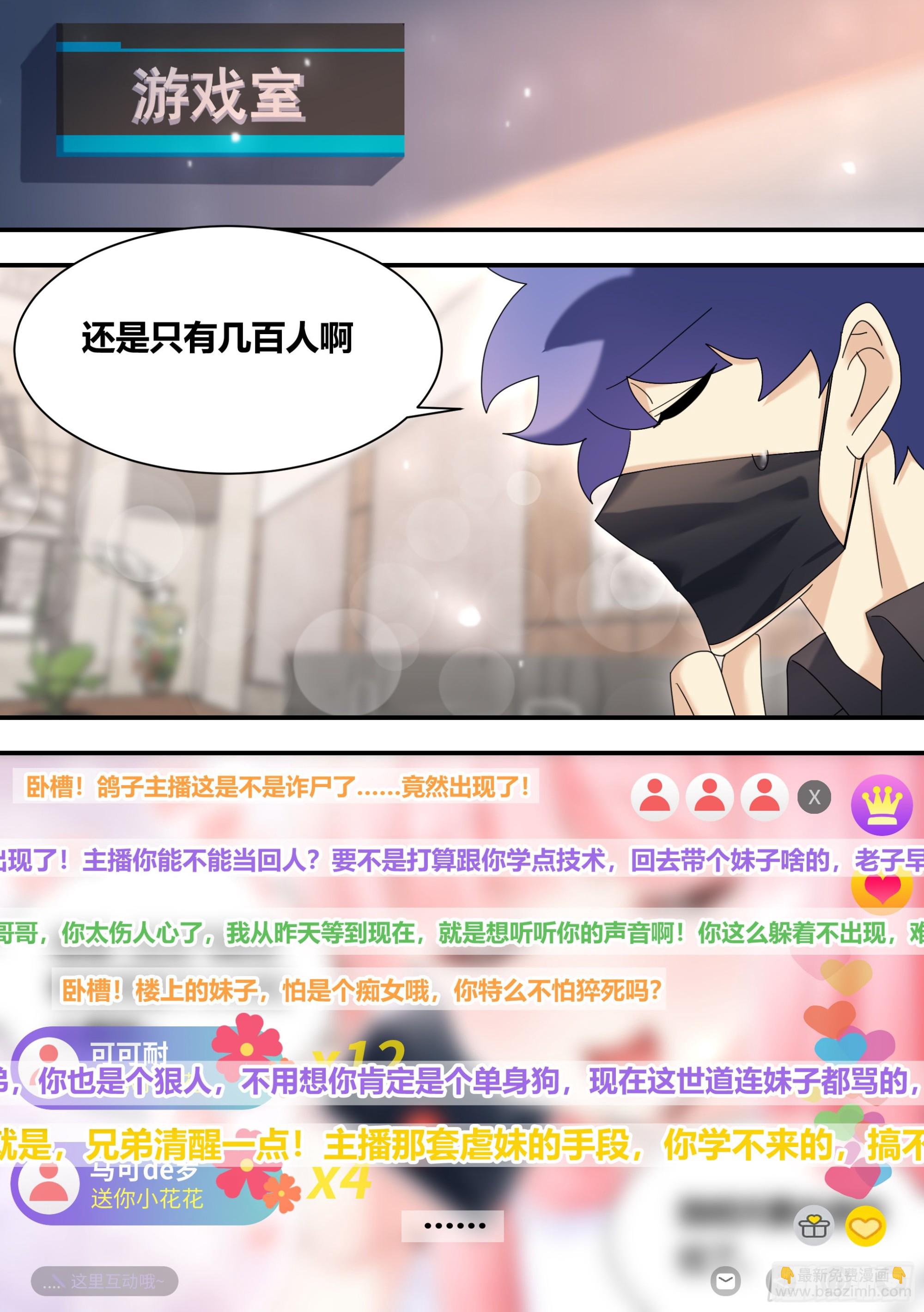 318-五百万欢乐豆-第320话