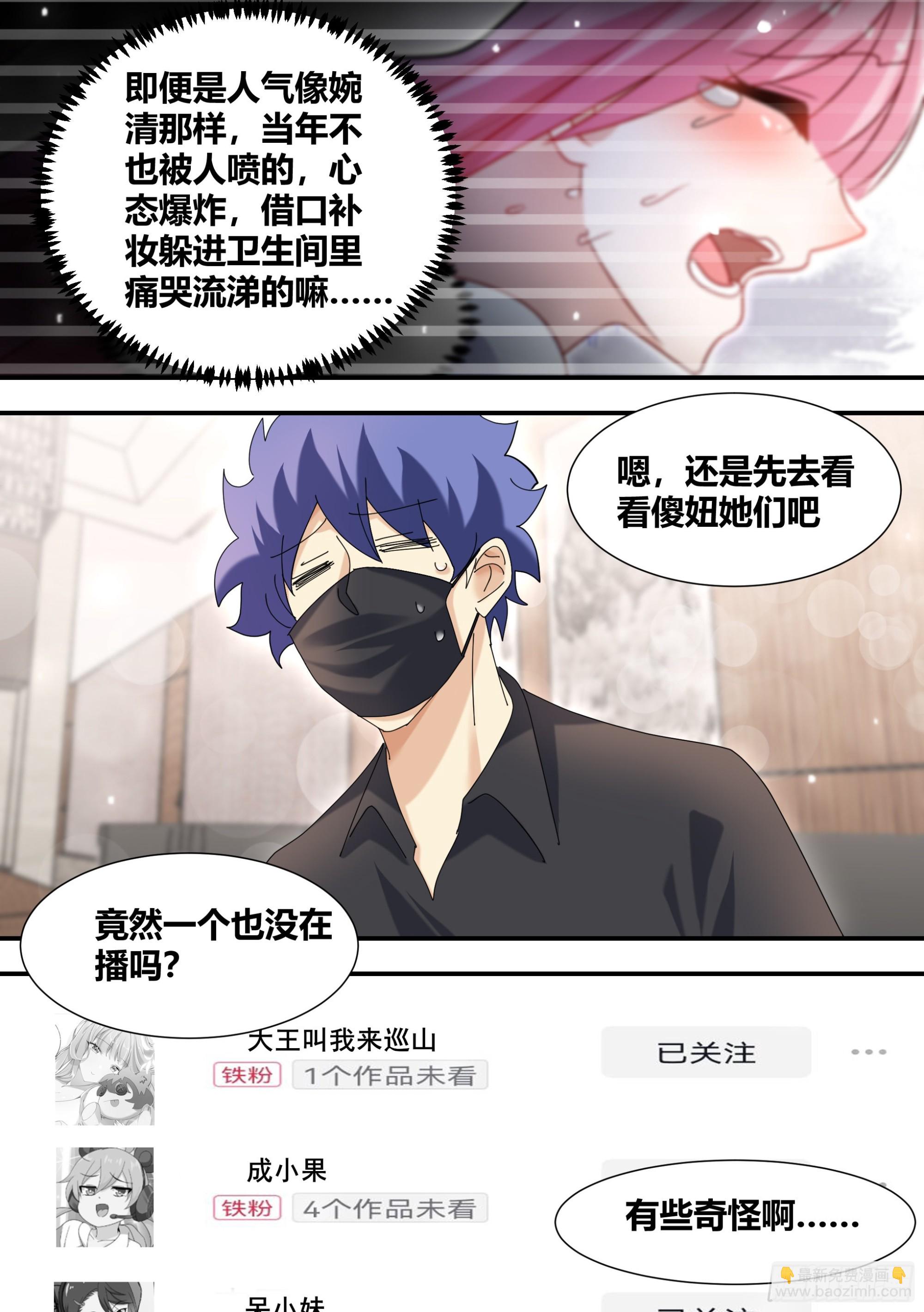 318-五百万欢乐豆-第320话