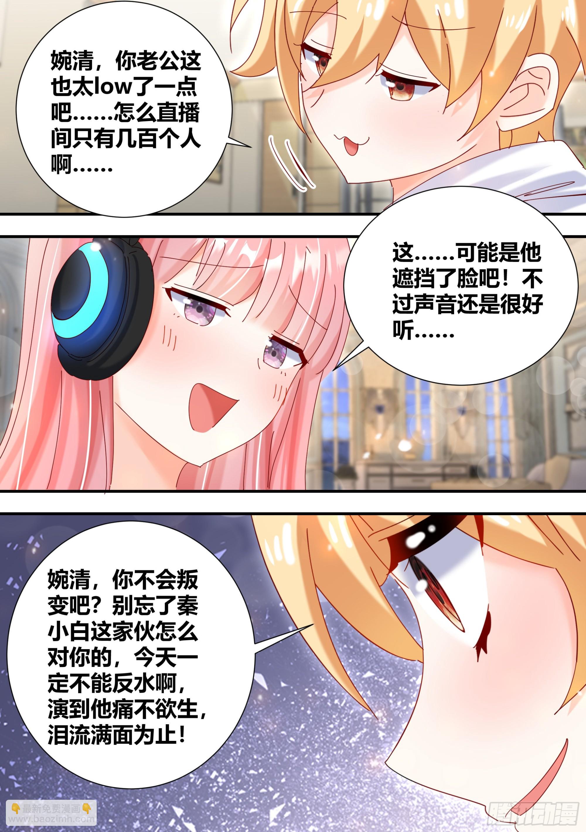 318-五百万欢乐豆-第320话