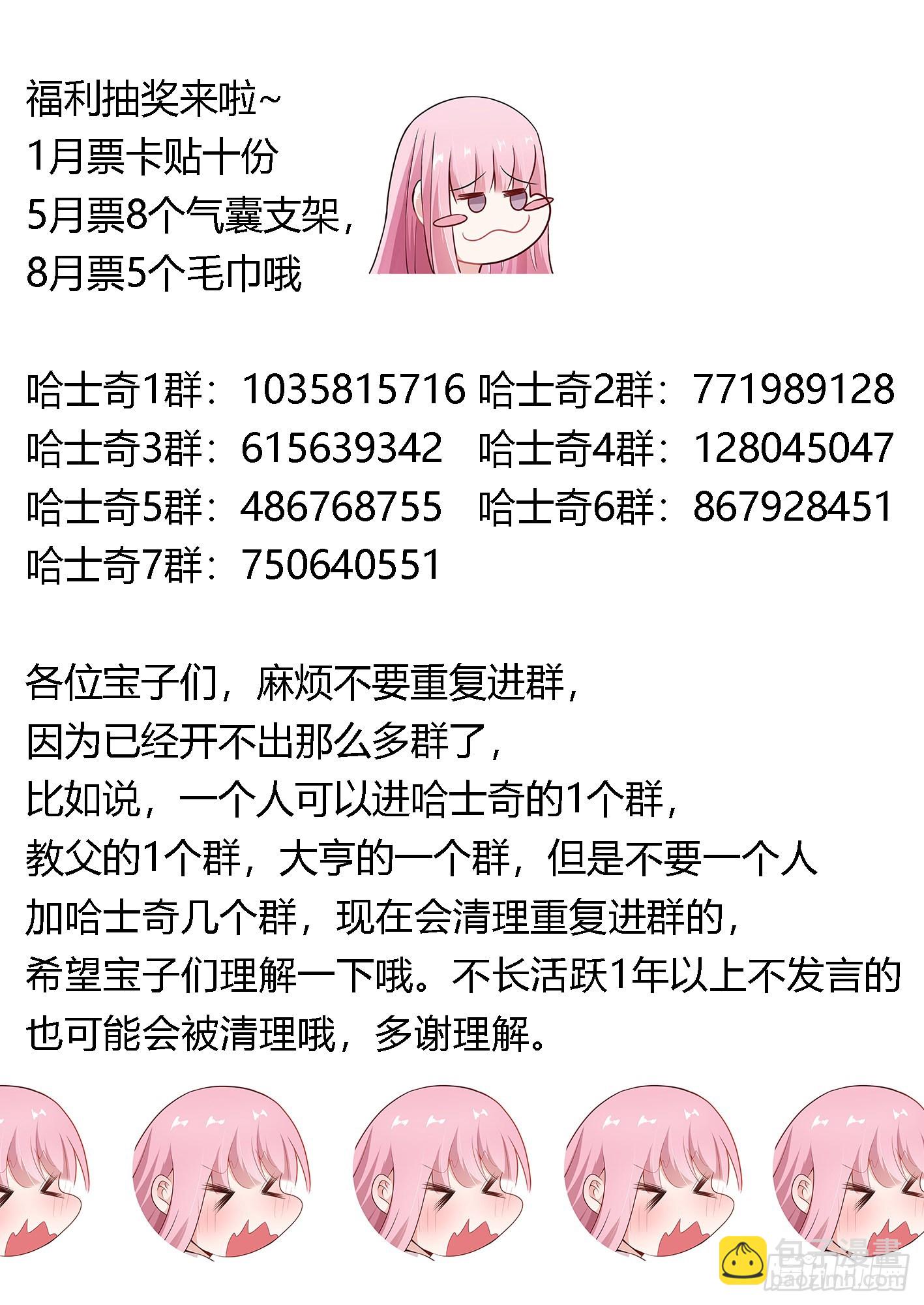318-五百万欢乐豆-第320话