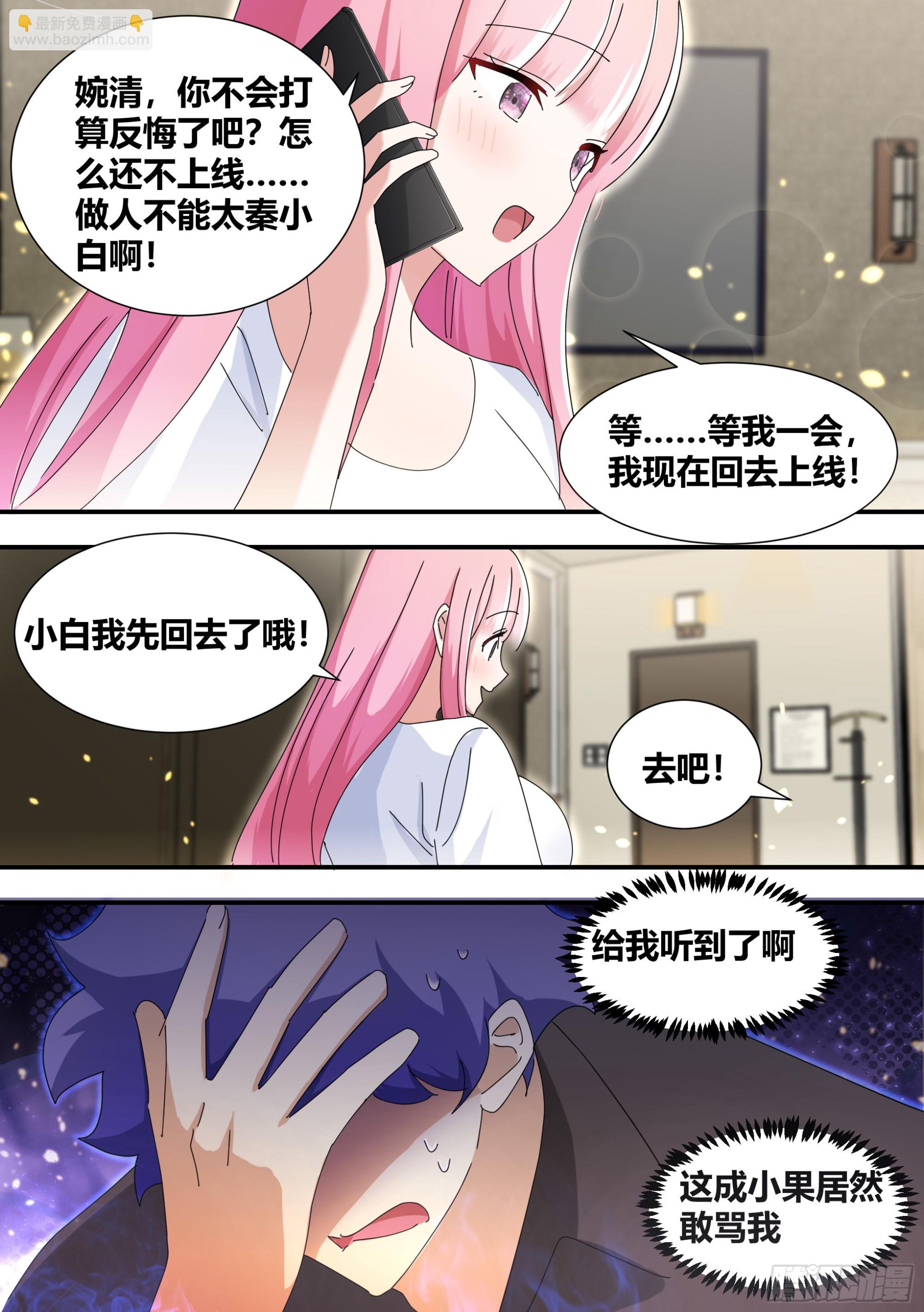 318-五百万欢乐豆-第320话
