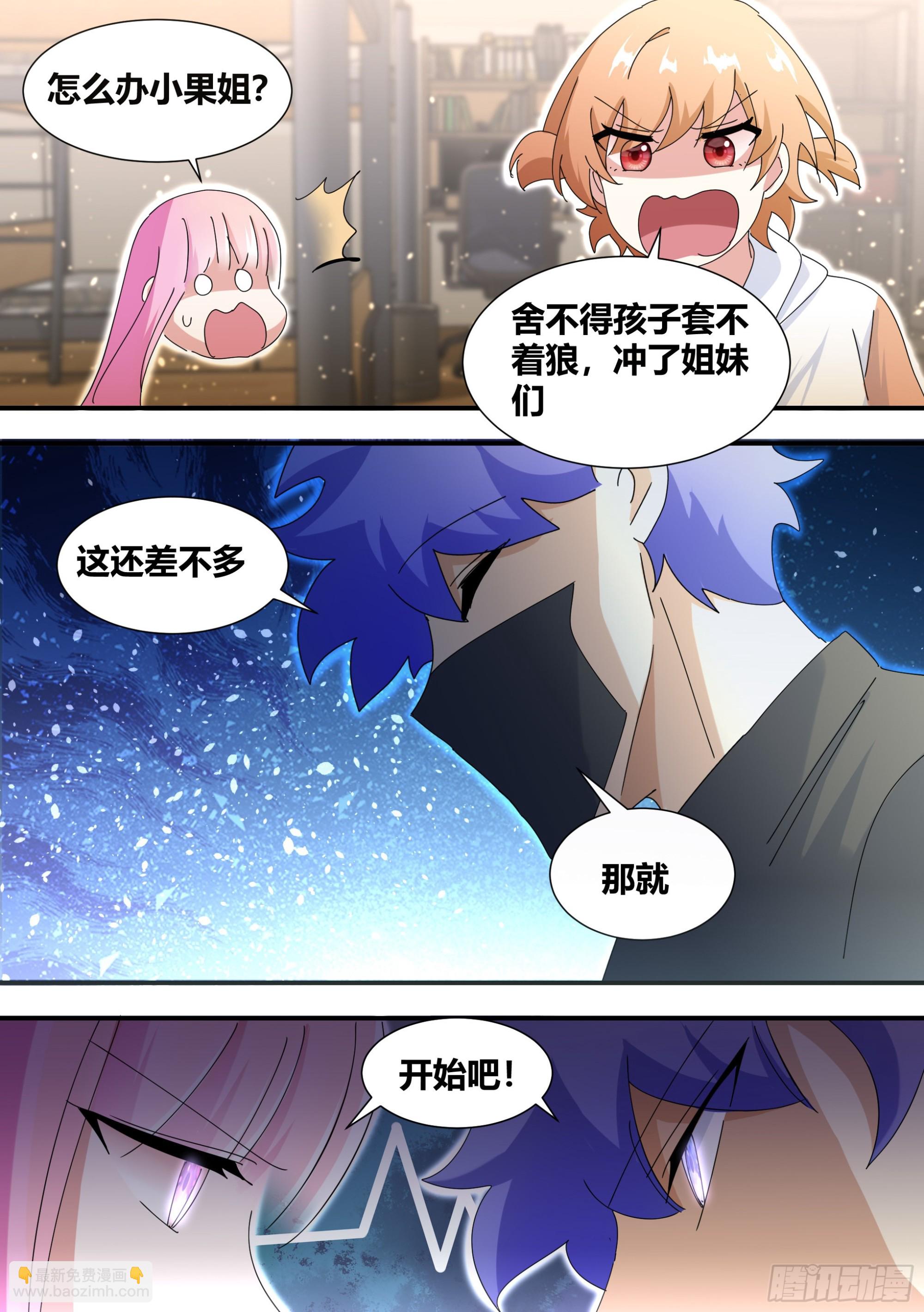 320-我滴任务完成啦-第322话