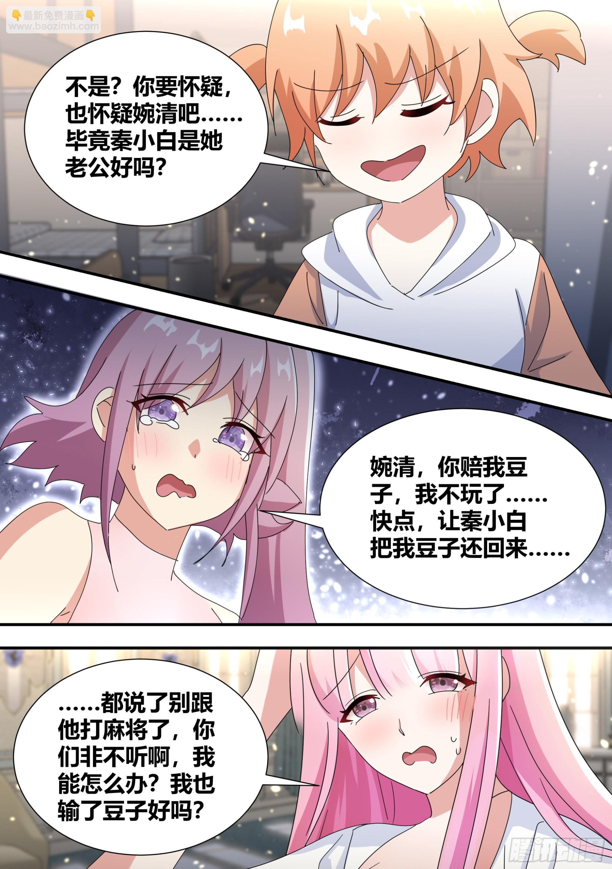 320-我滴任务完成啦-第322话