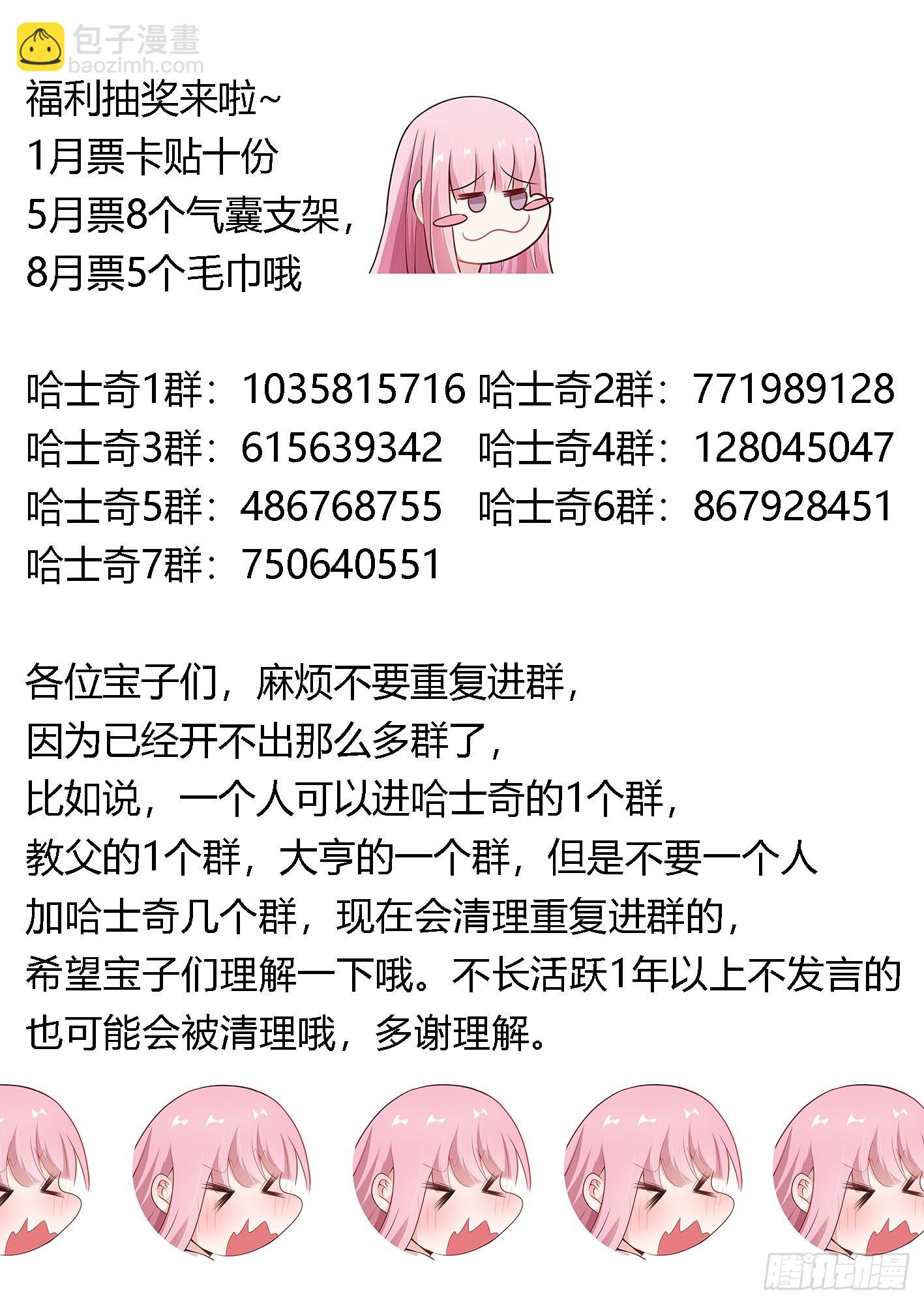 320-我滴任务完成啦-第322话