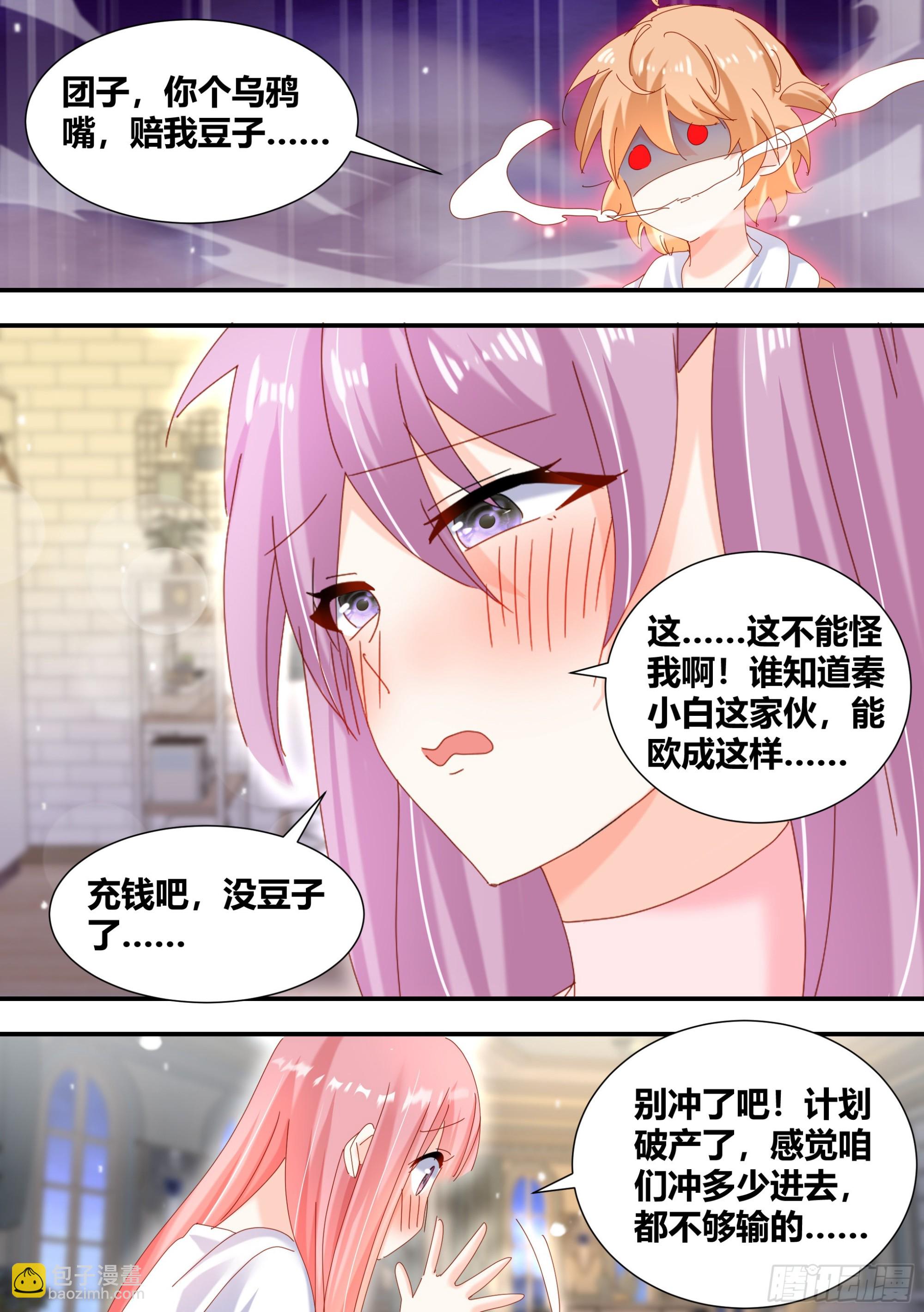 320-我滴任务完成啦-第322话