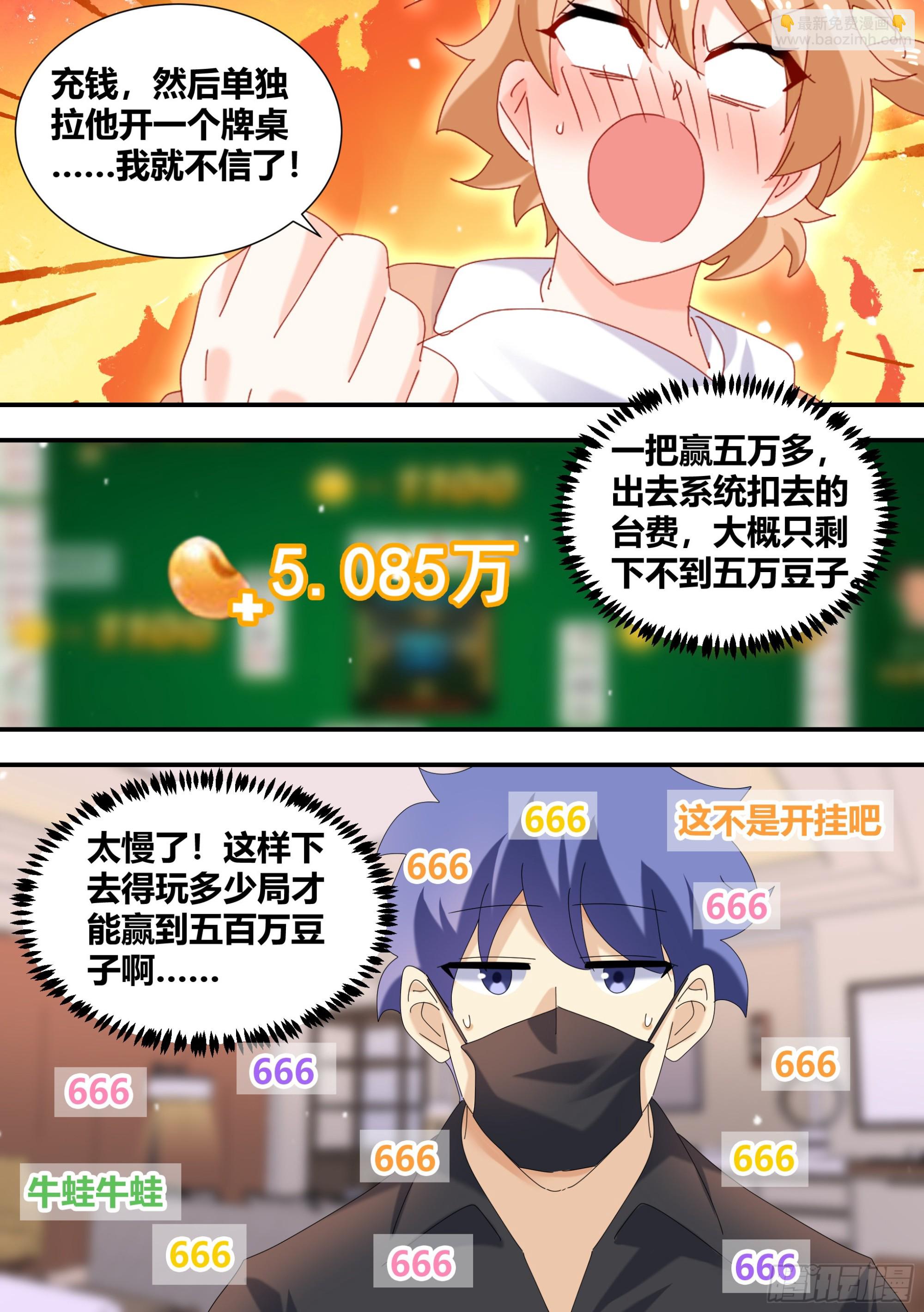320-我滴任务完成啦-第322话