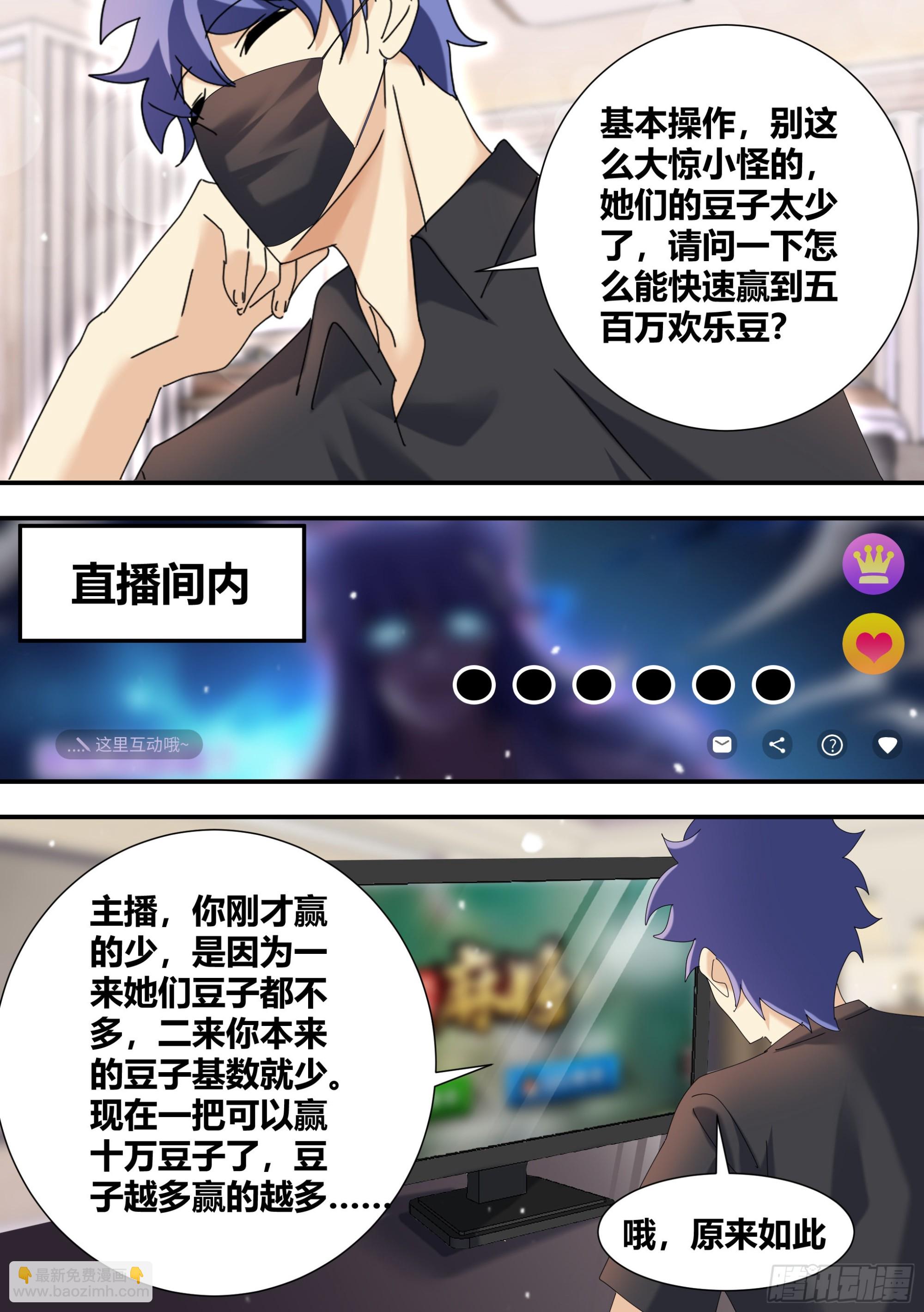 320-我滴任务完成啦-第322话