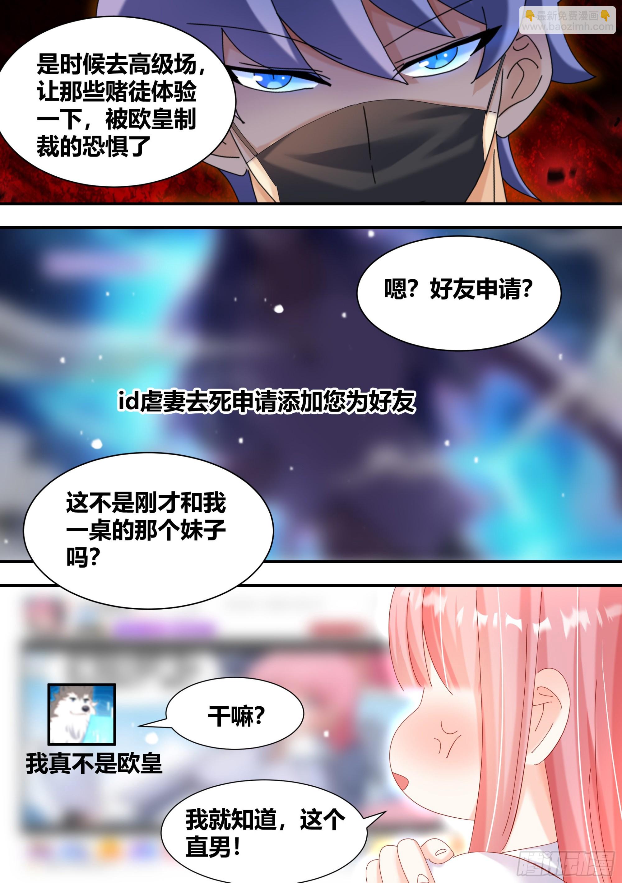 320-我滴任务完成啦-第322话