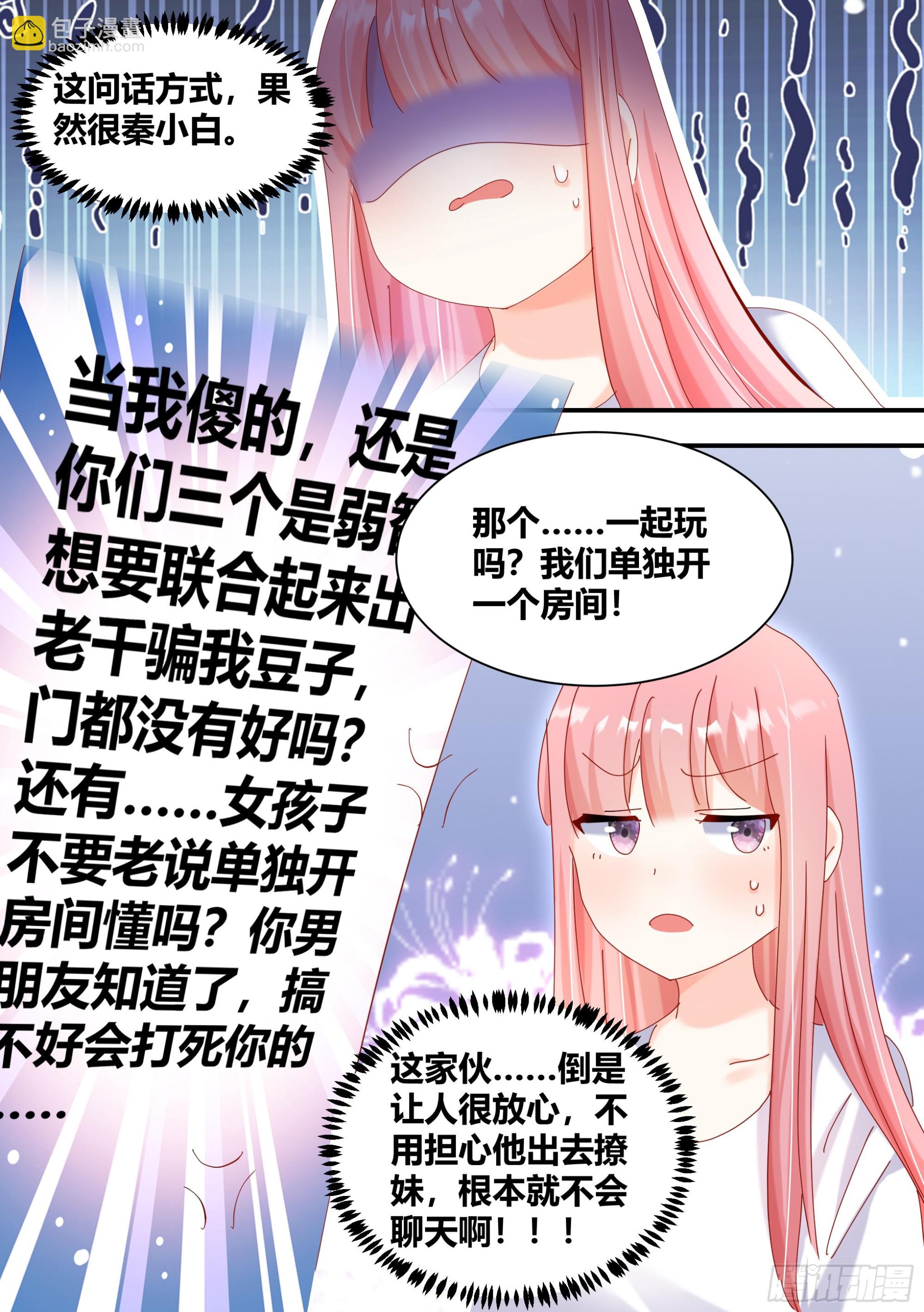 320-我滴任务完成啦-第322话