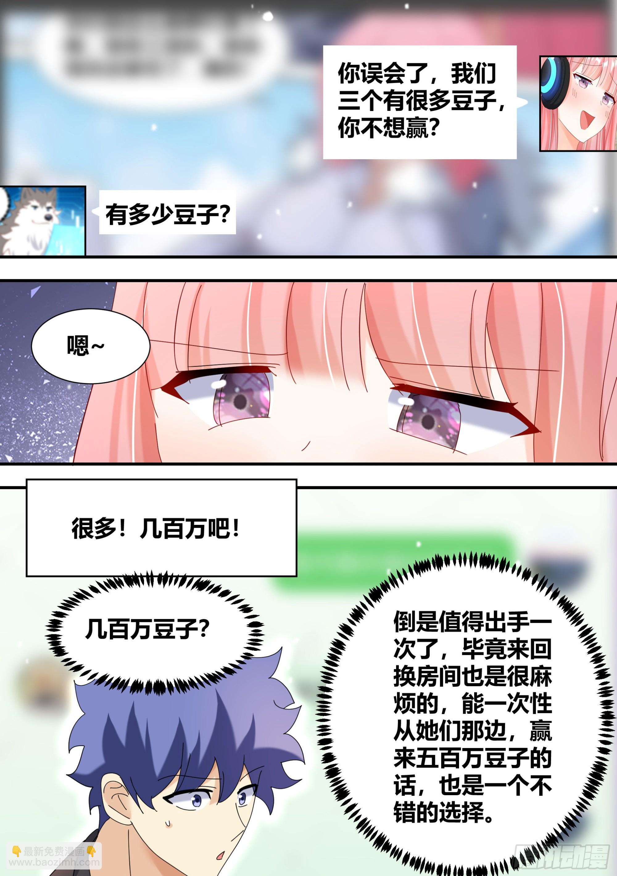 320-我滴任务完成啦-第322话