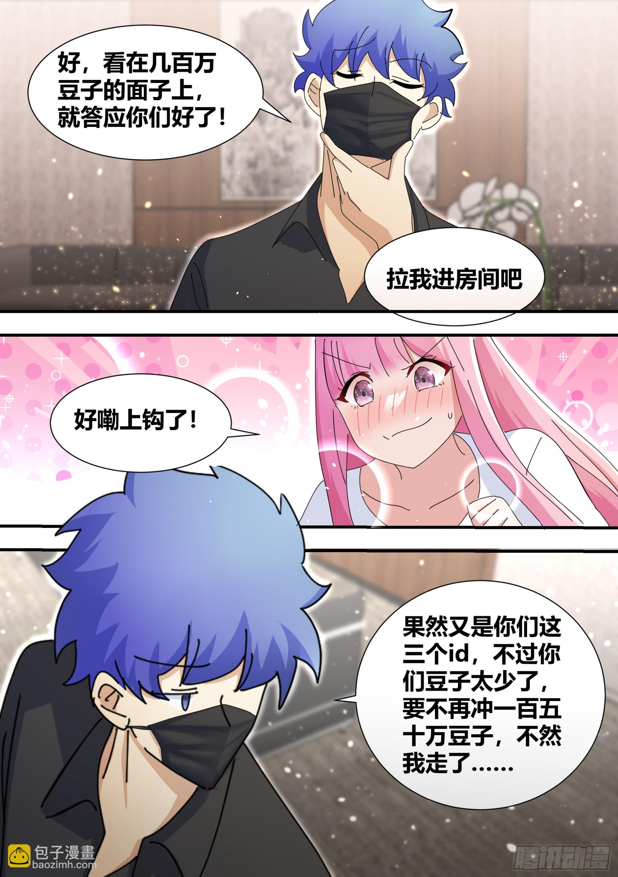 320-我滴任务完成啦-第322话