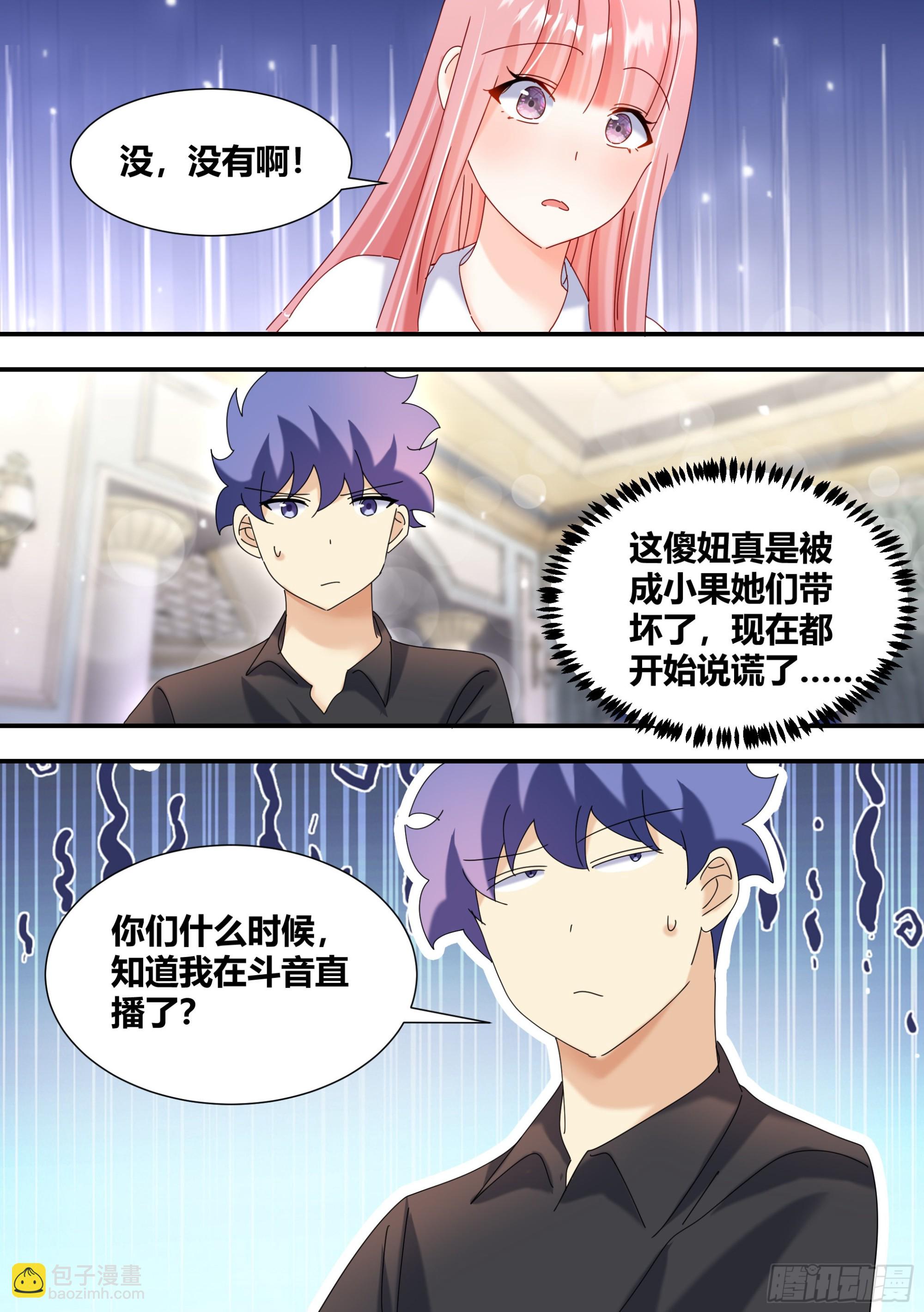 322-天籁之音-第324话