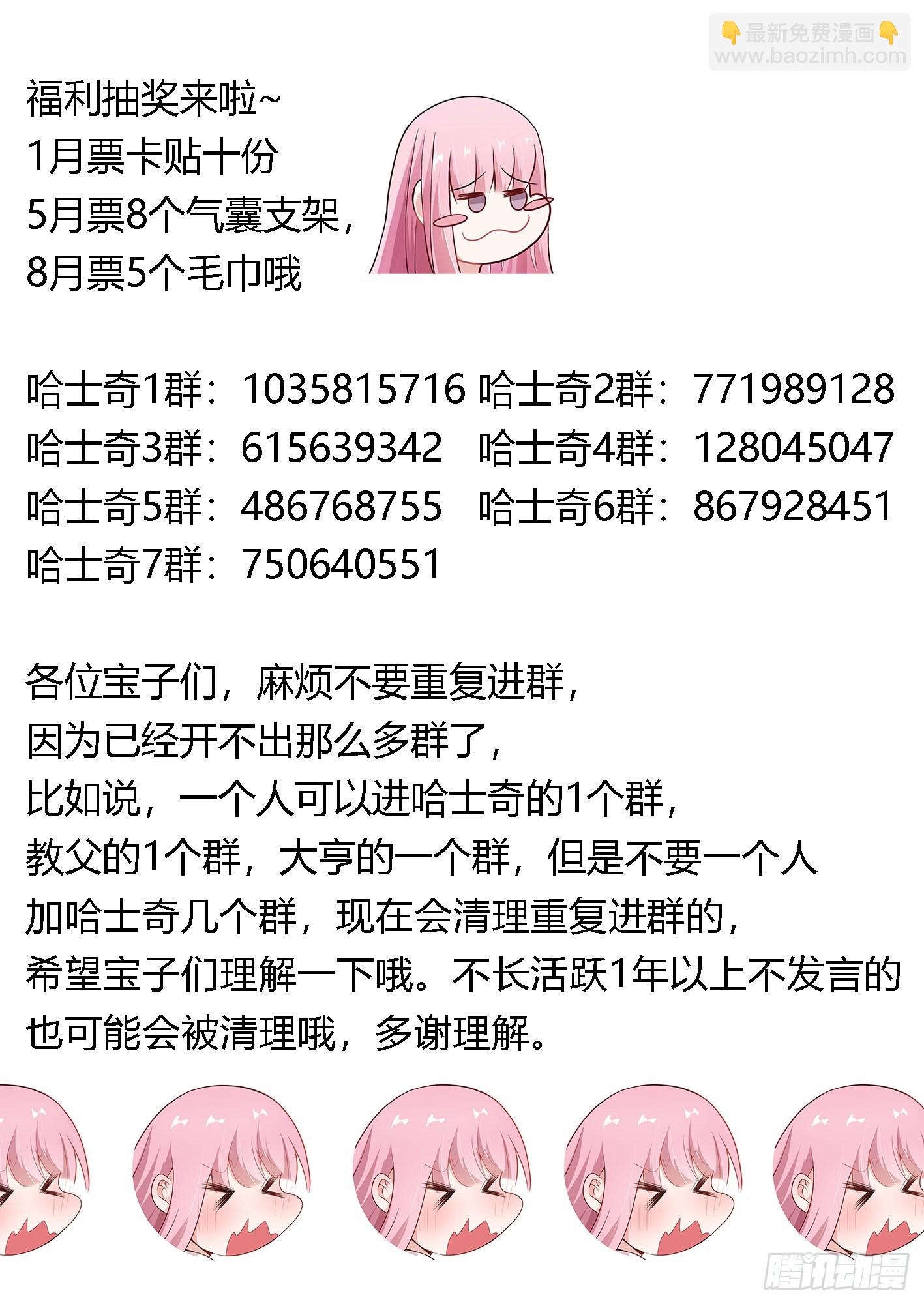 322-天籁之音-第324话