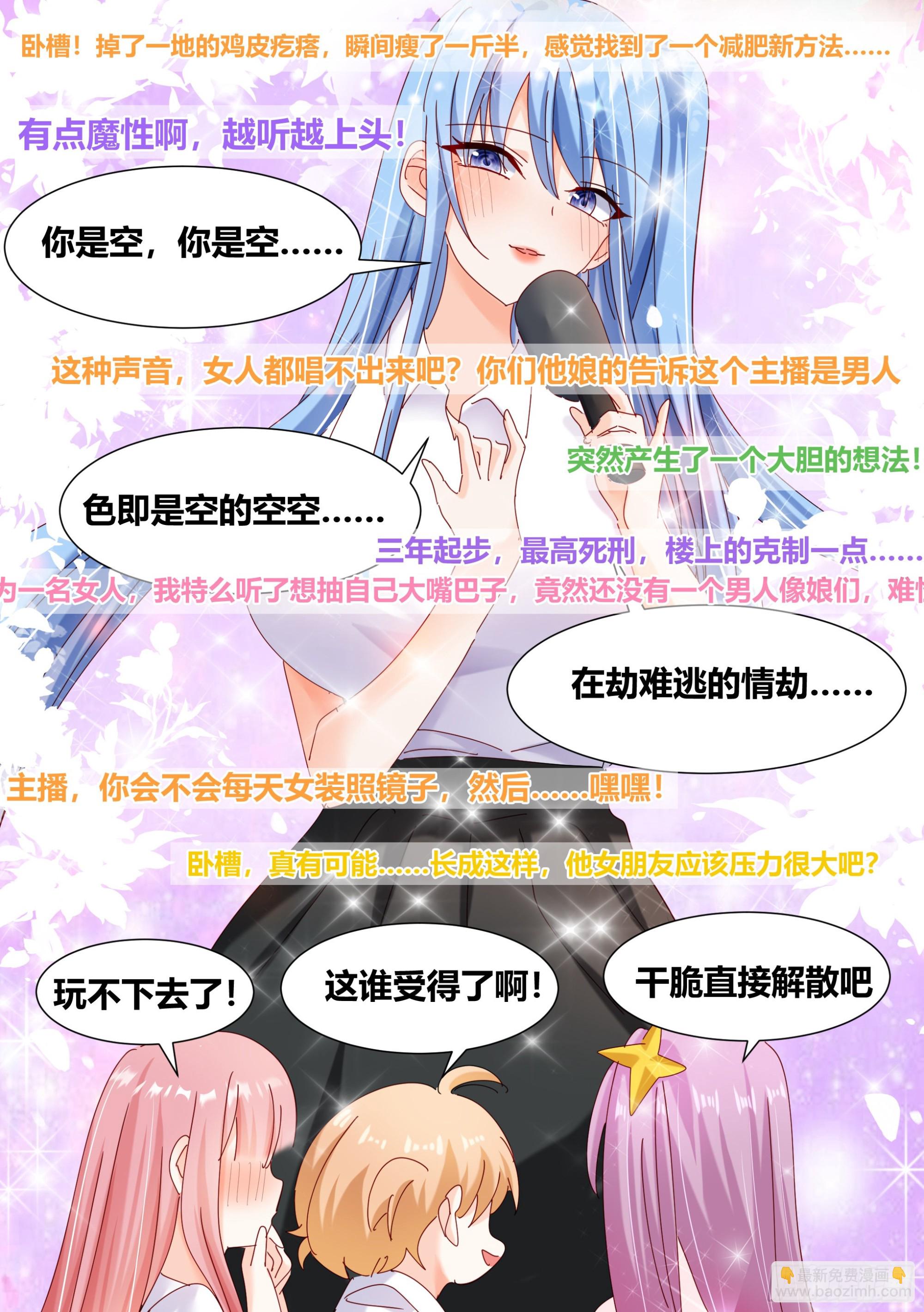 322-天籁之音-第324话