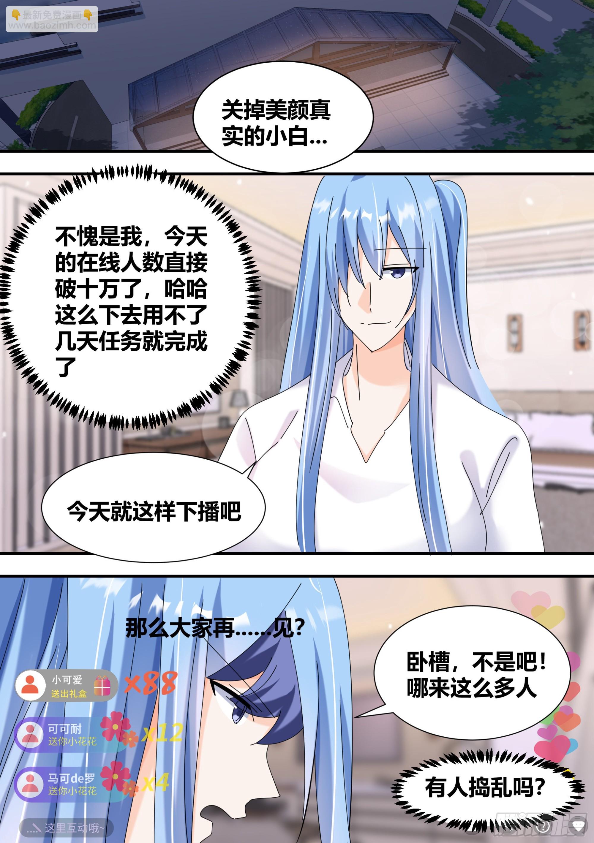 322-天籁之音-第324话