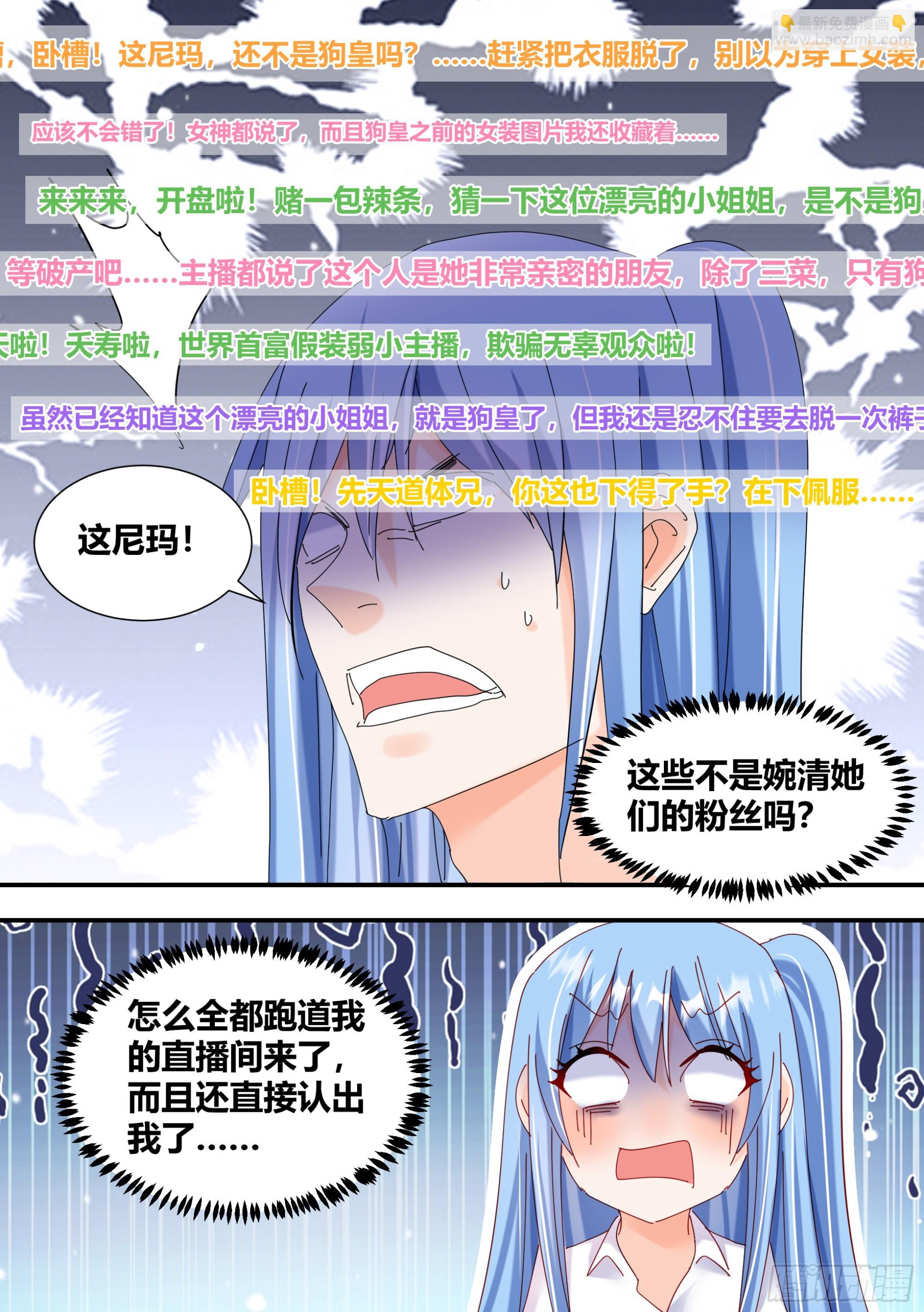 322-天籁之音-第324话