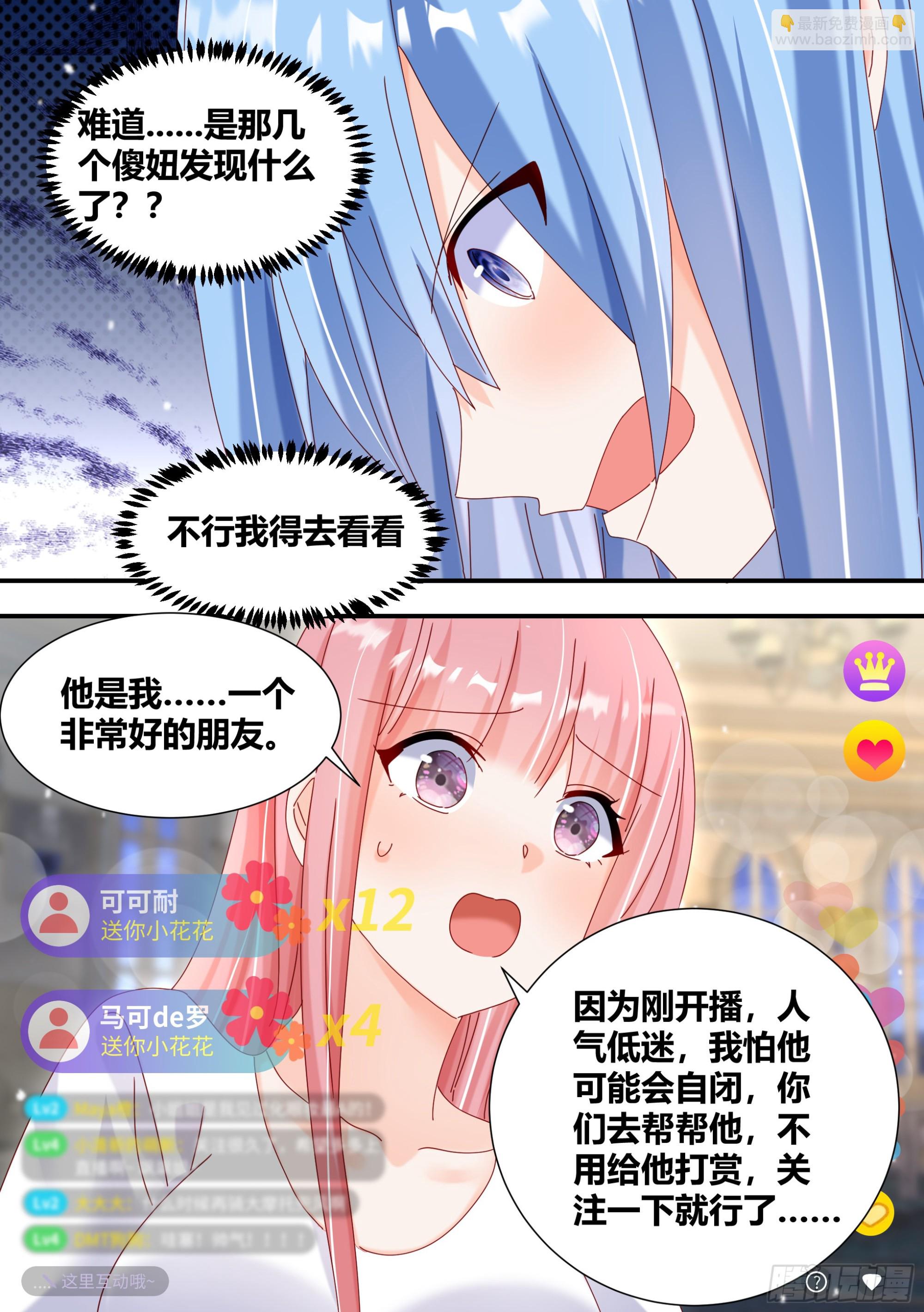 322-天籁之音-第324话