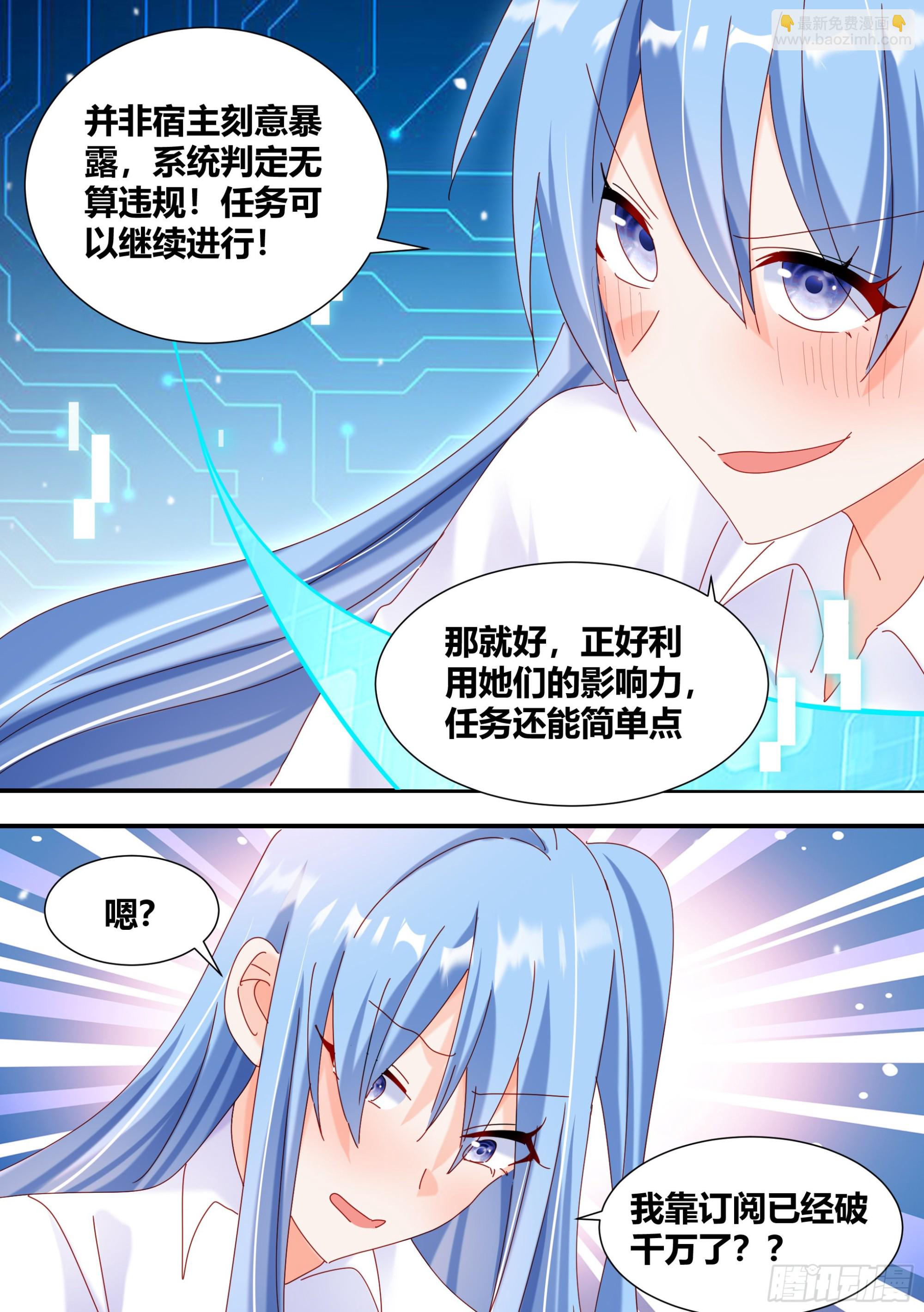 322-天籁之音-第324话