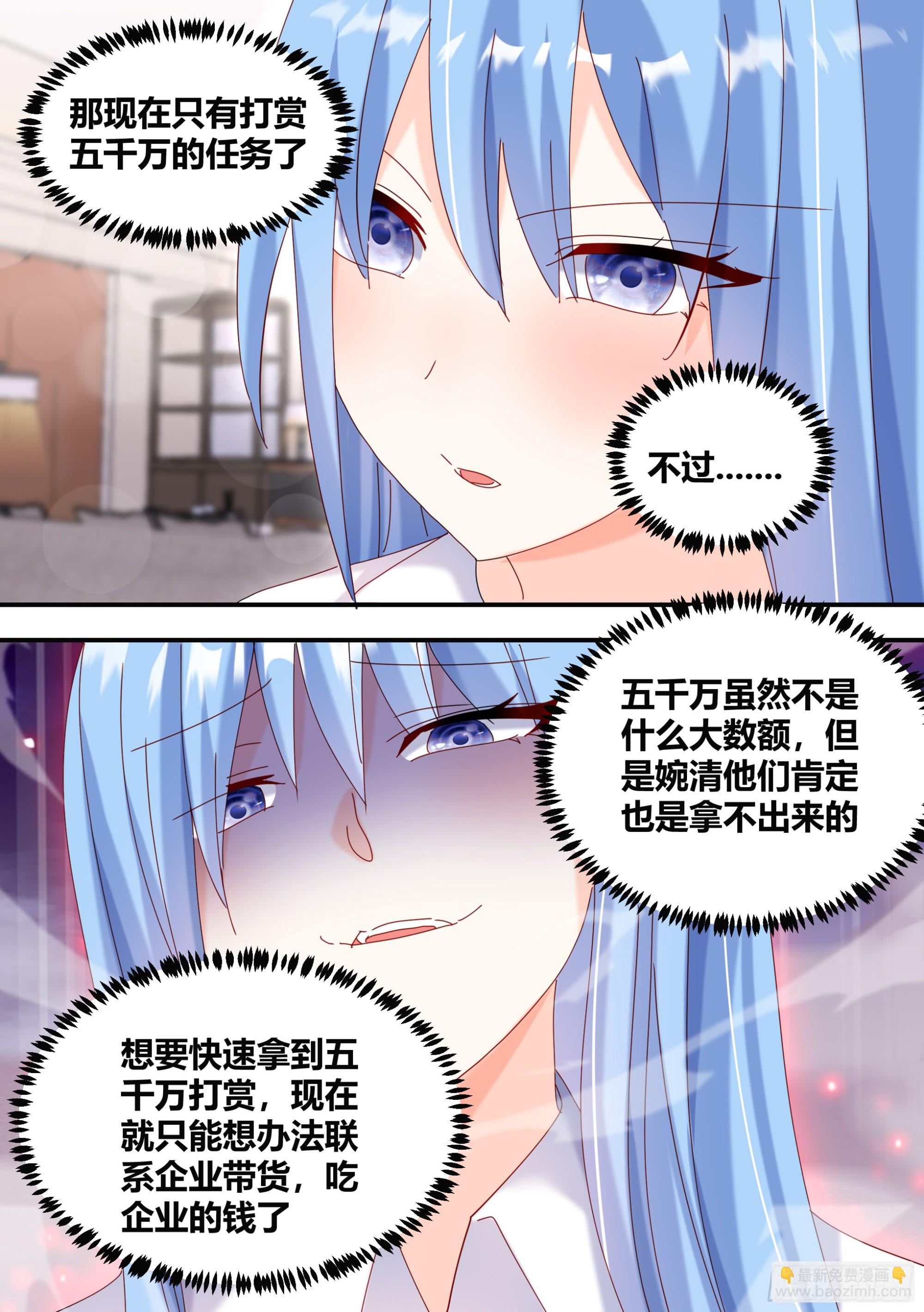 322-天籁之音-第324话