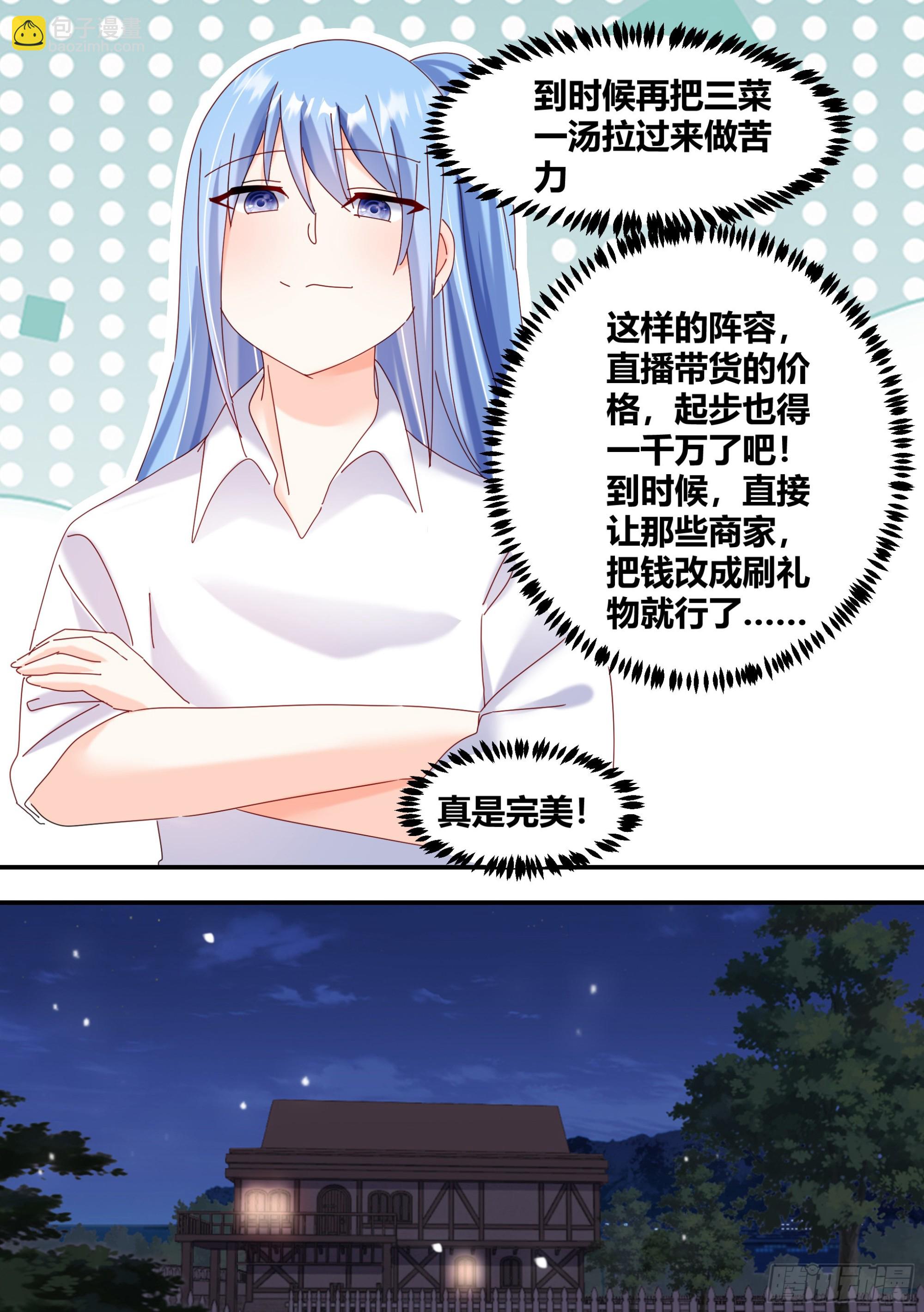 322-天籁之音-第324话