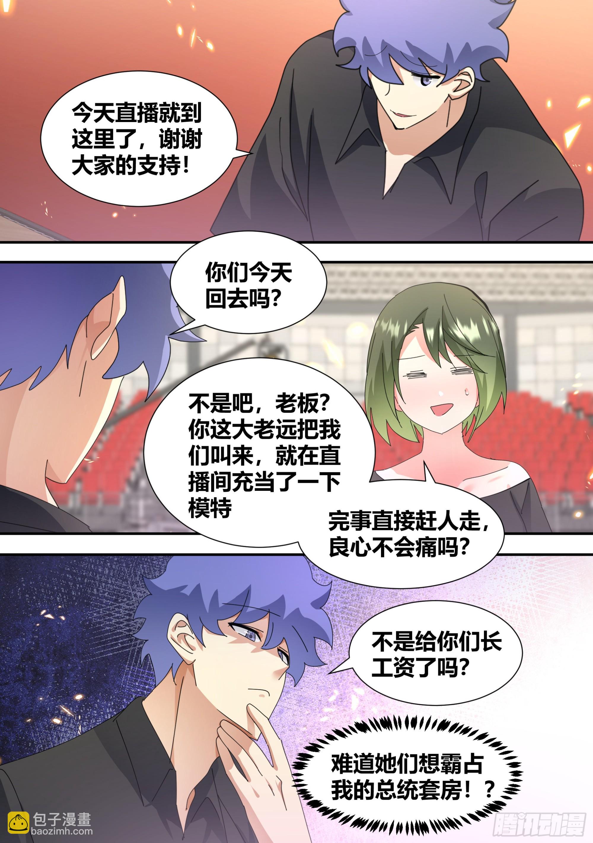324-终于完成了-第326话