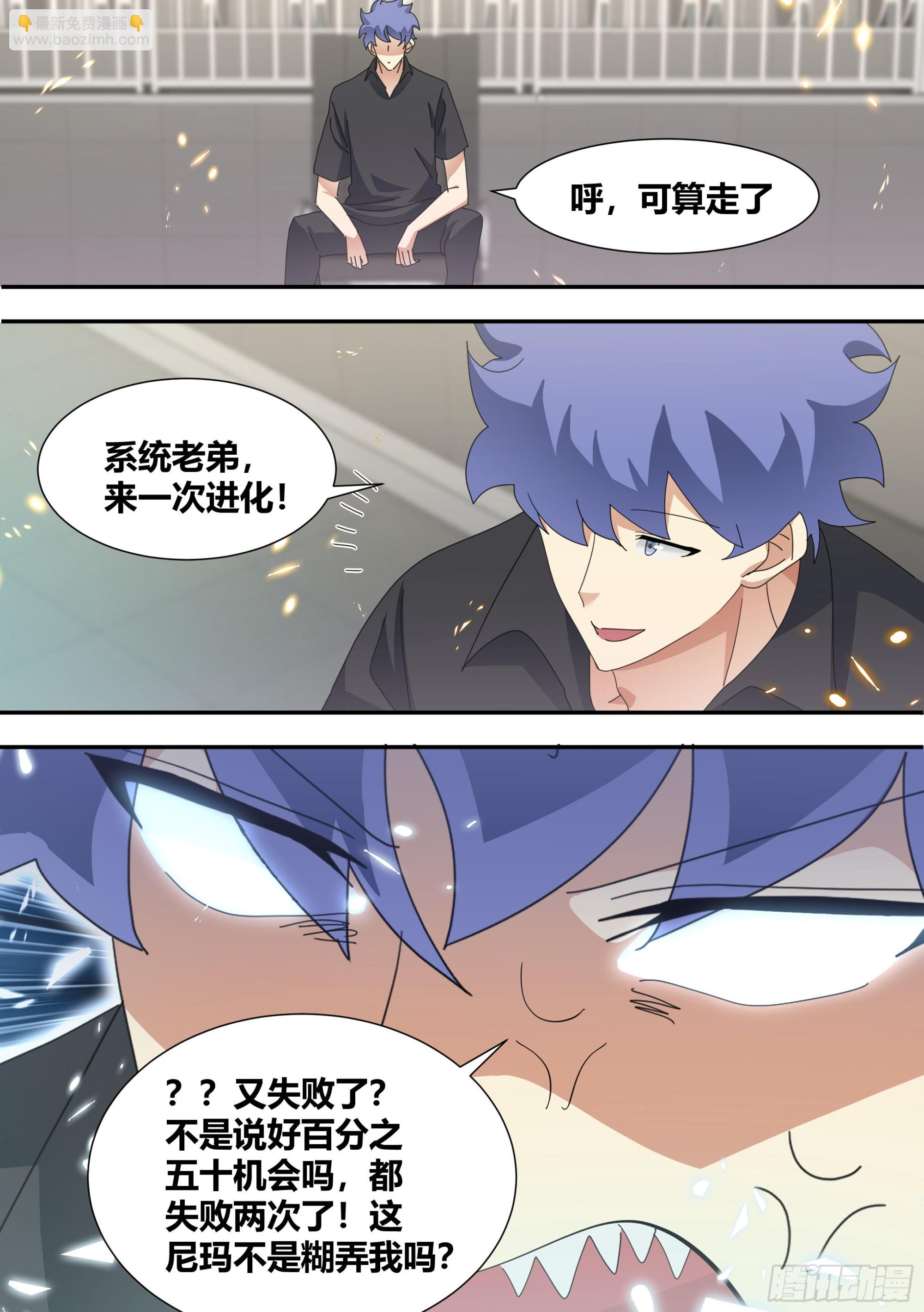 324-终于完成了-第326话