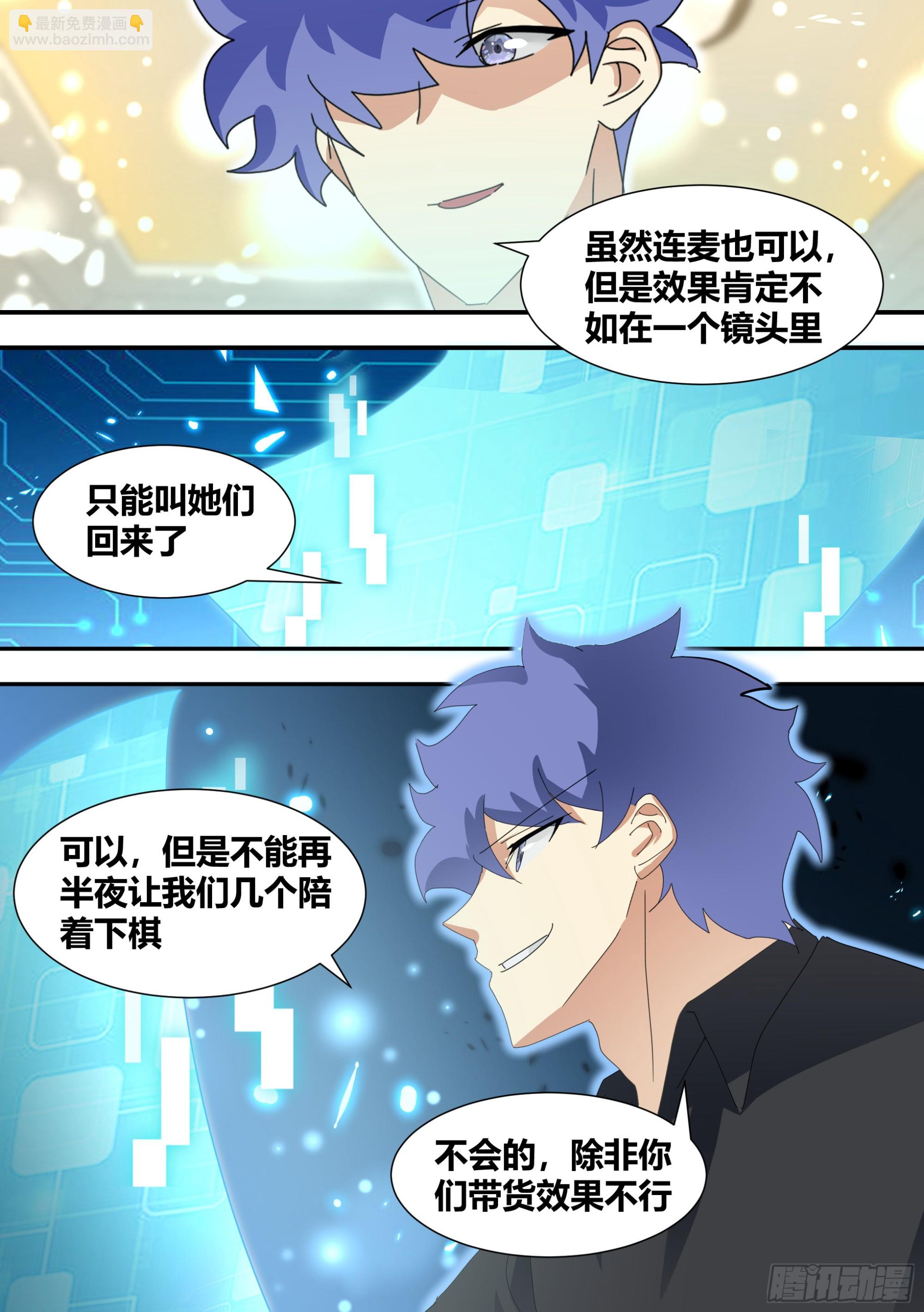 324-终于完成了-第326话