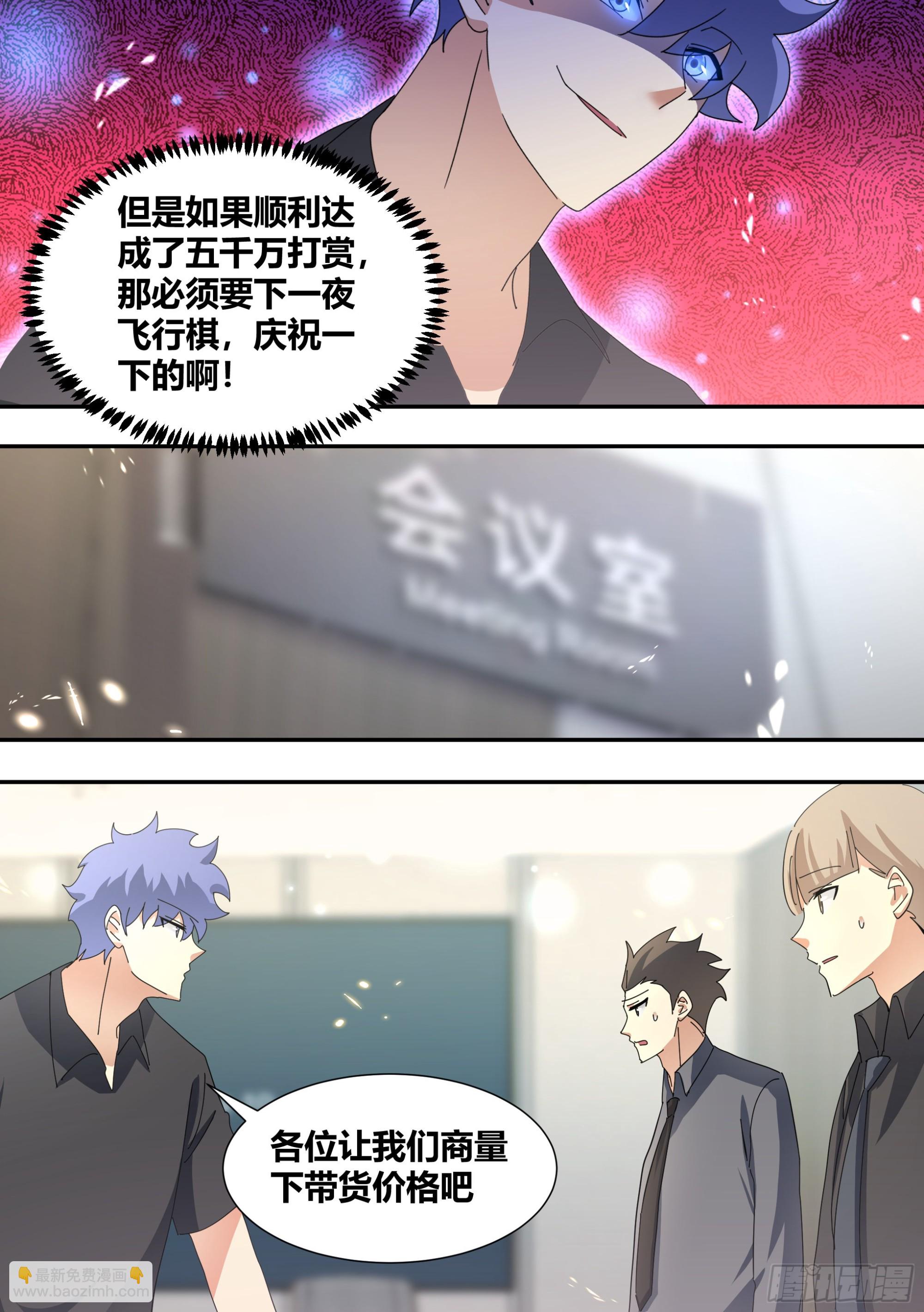 324-终于完成了-第326话