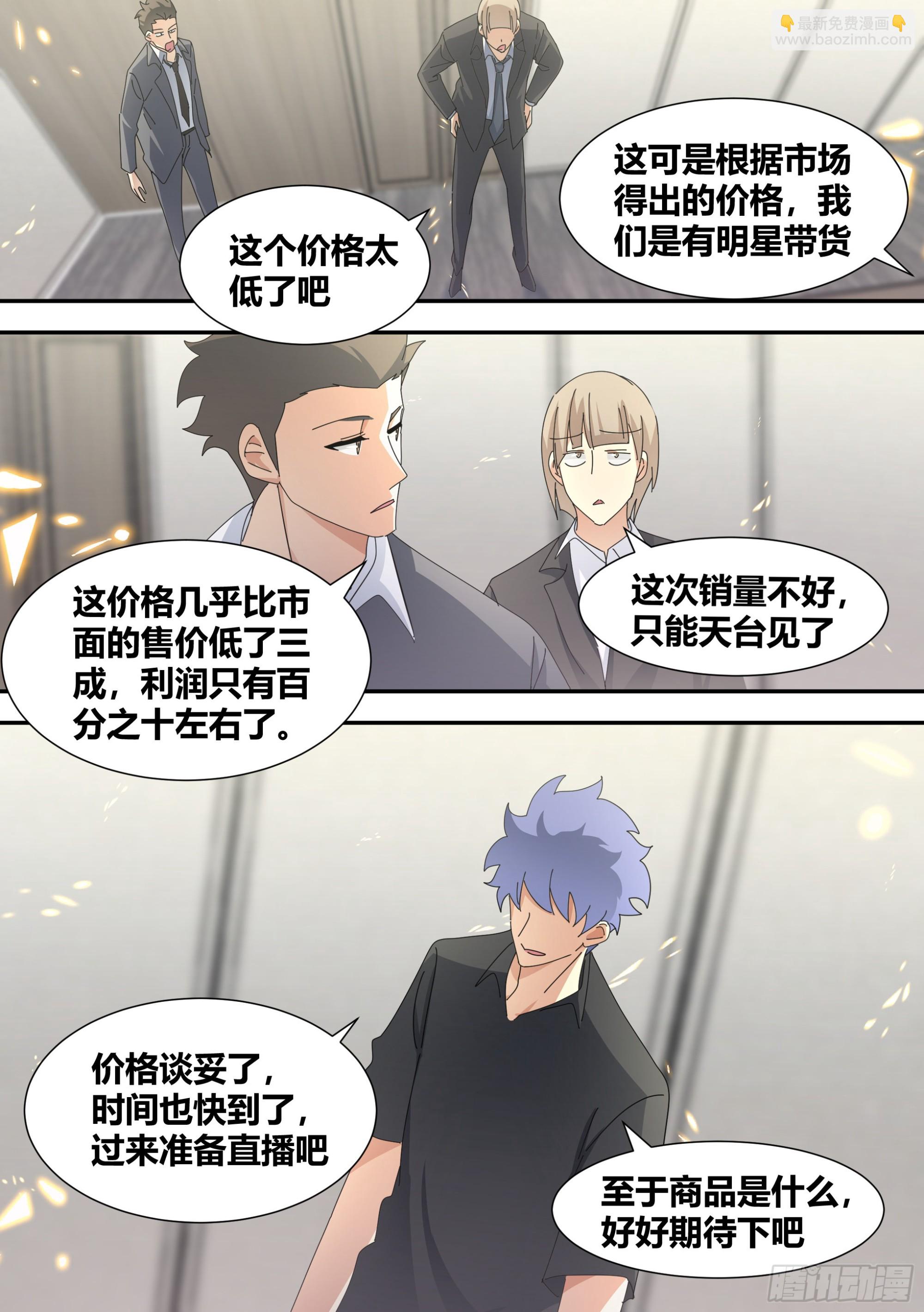 324-终于完成了-第326话