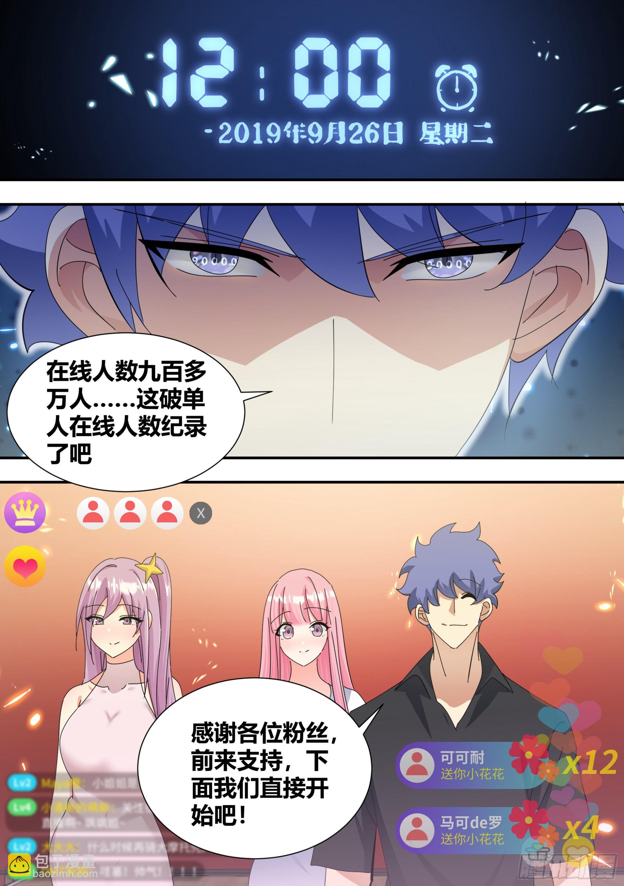 324-终于完成了-第326话