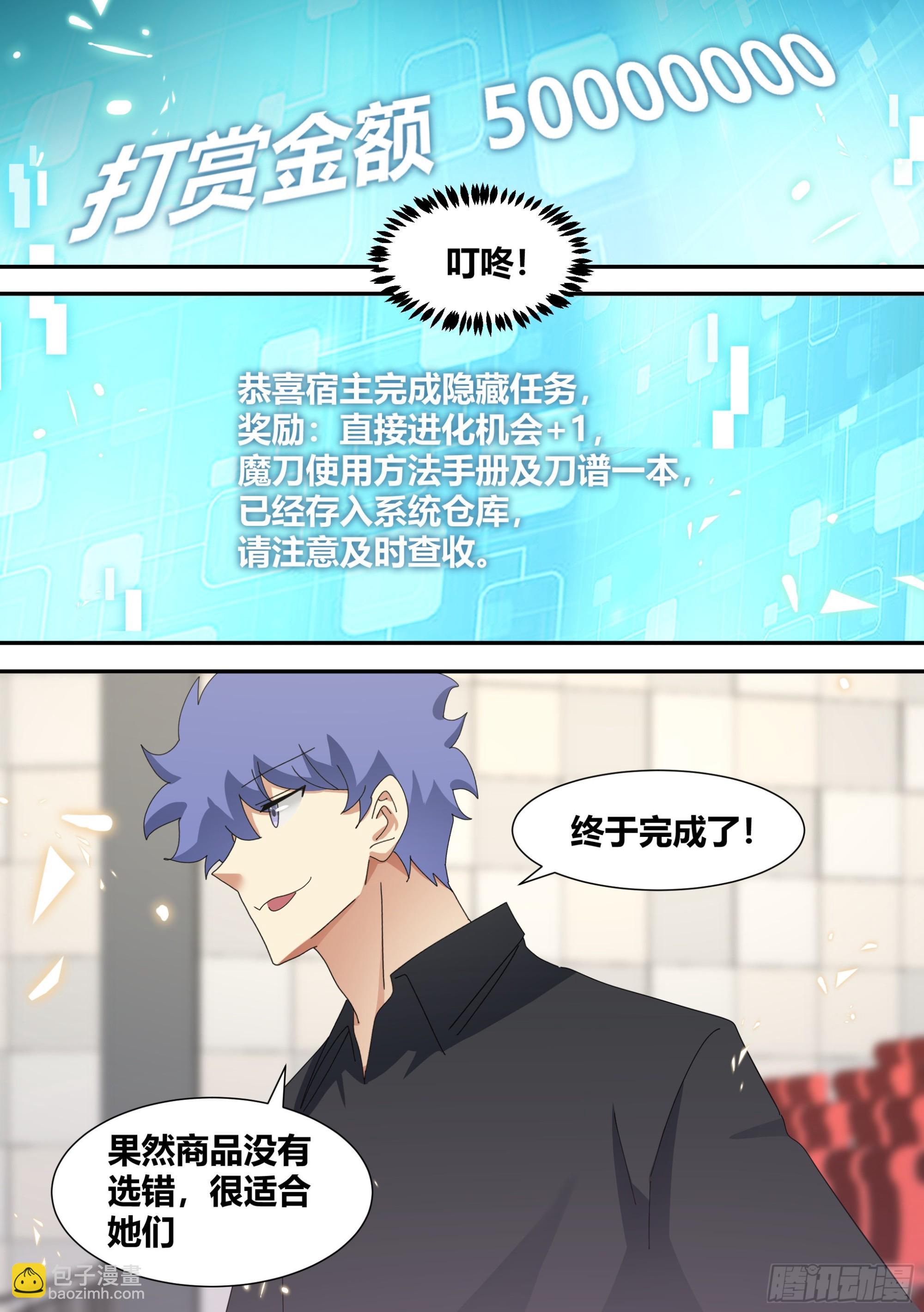 324-终于完成了-第326话