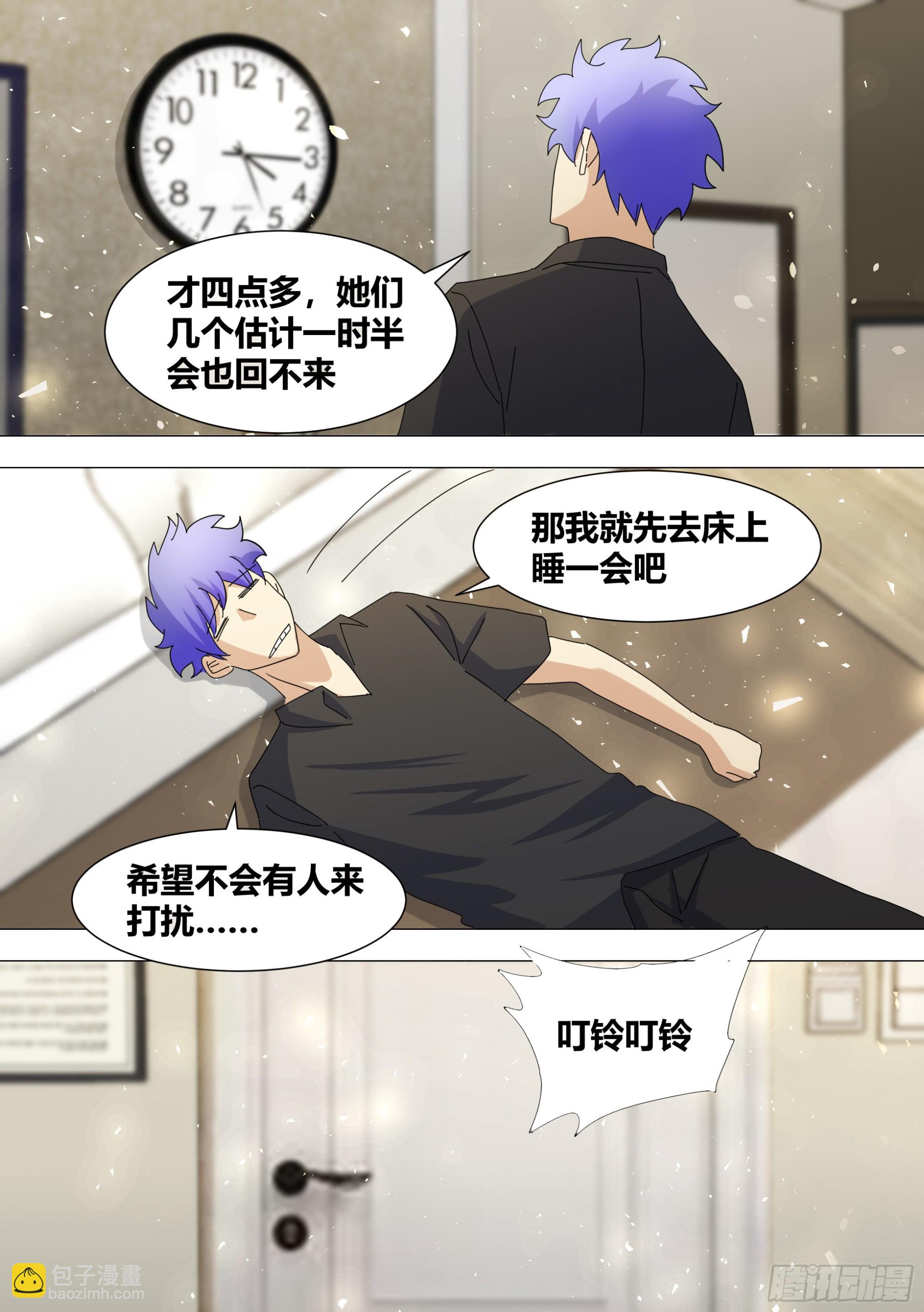 326-认主-第328话