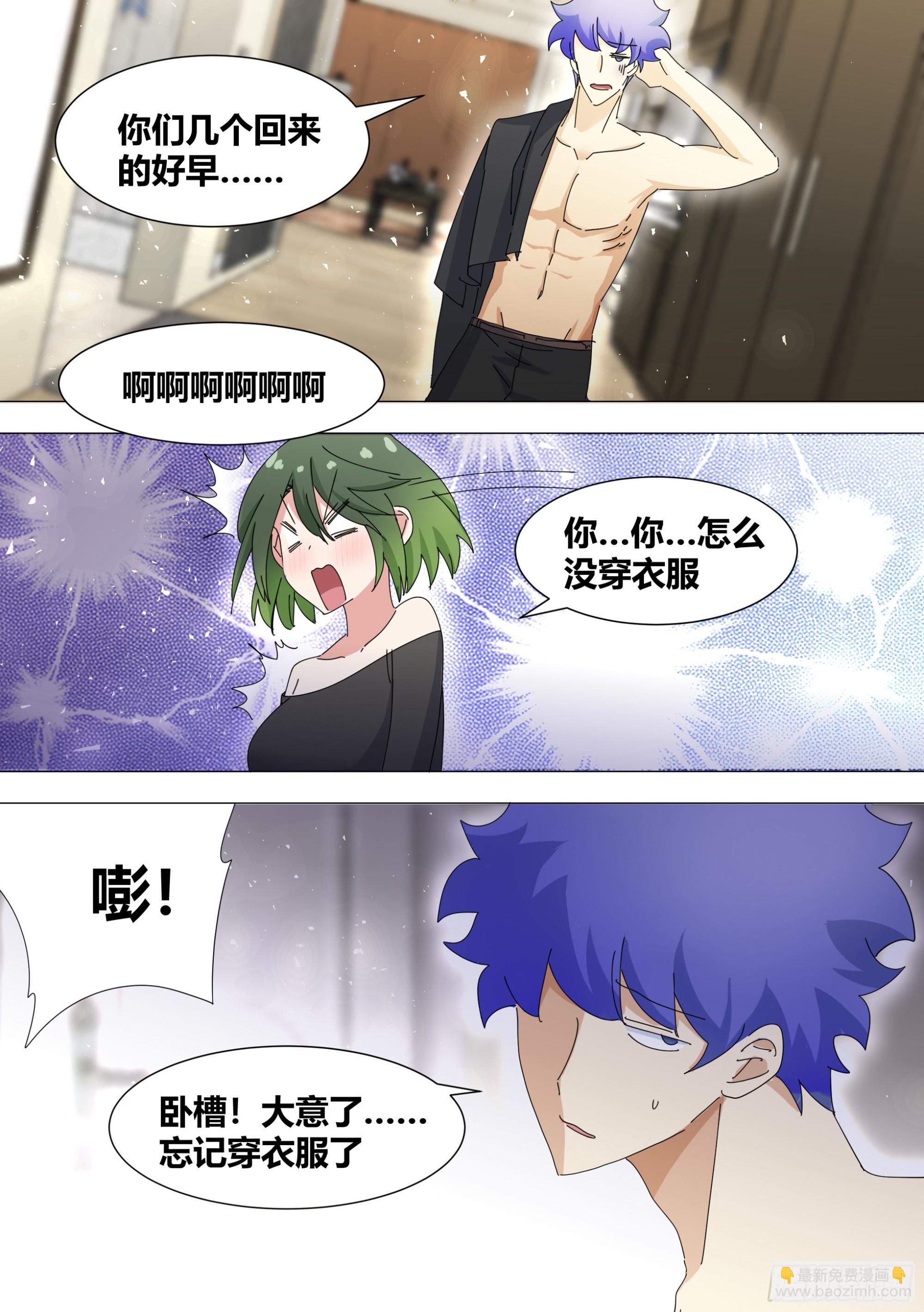326-认主-第328话