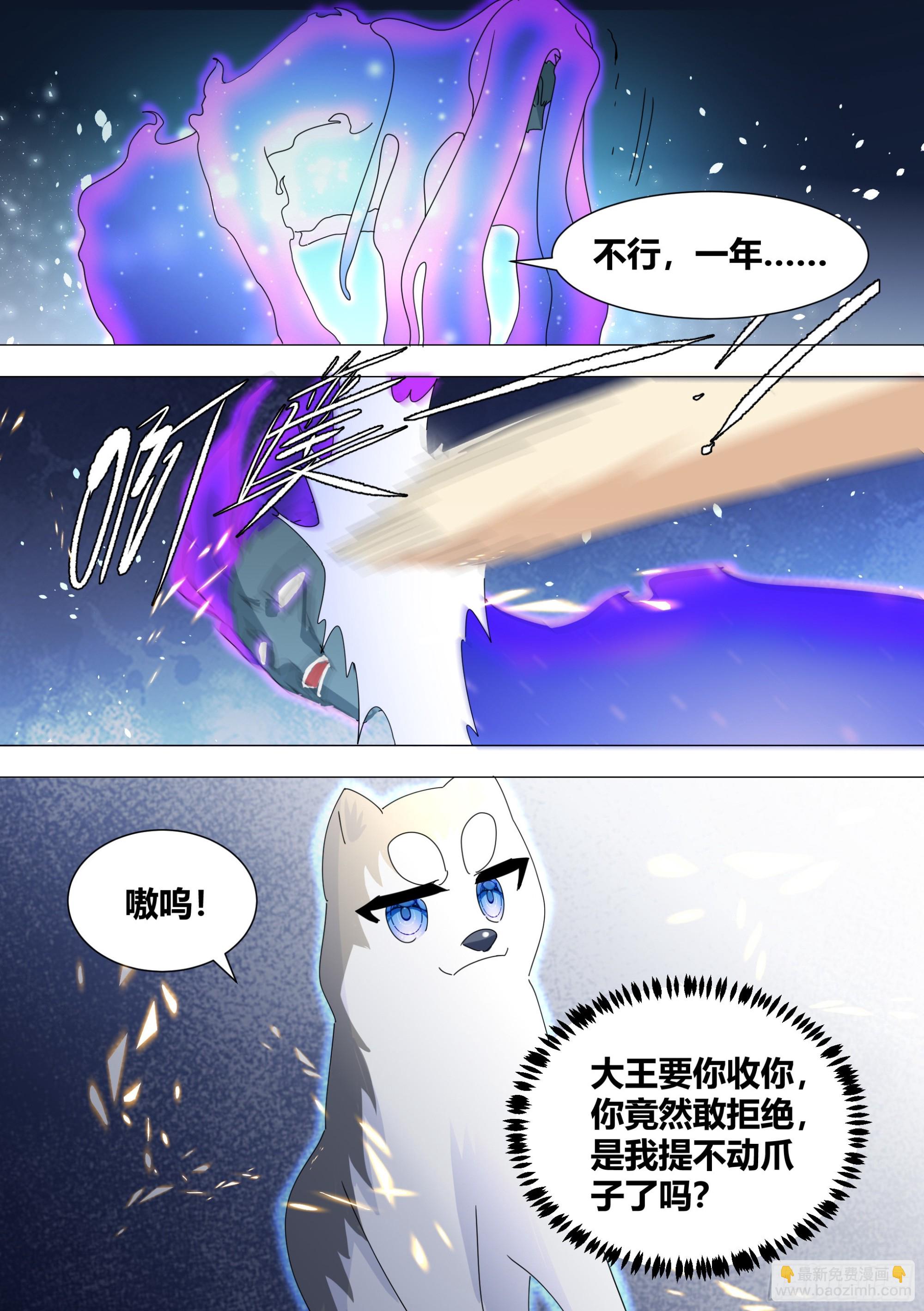 326-认主-第328话