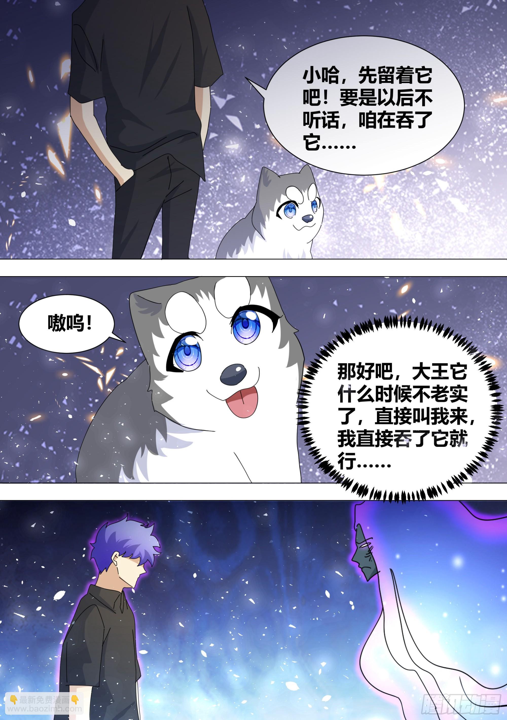 326-认主-第328话