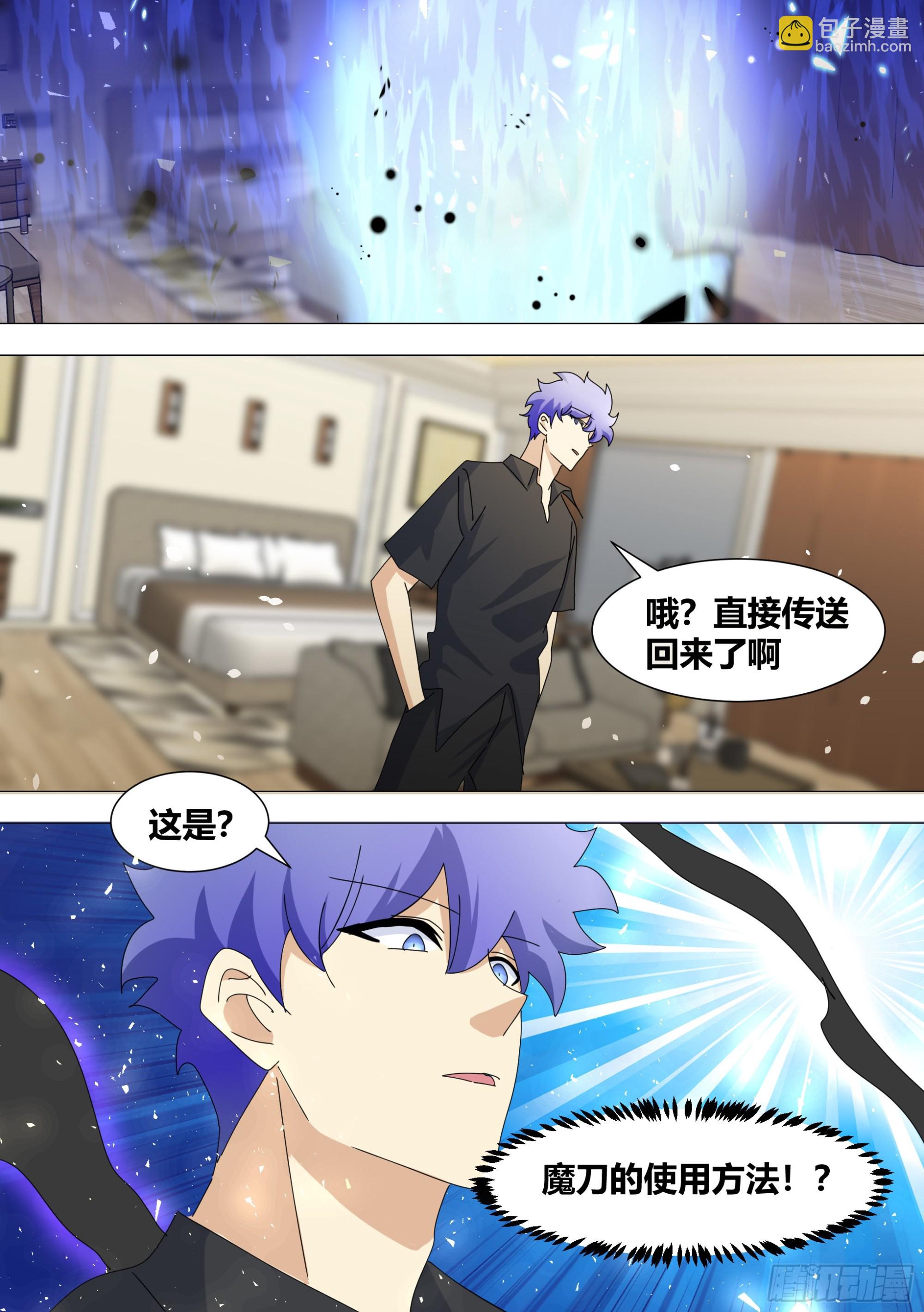 326-认主-第328话