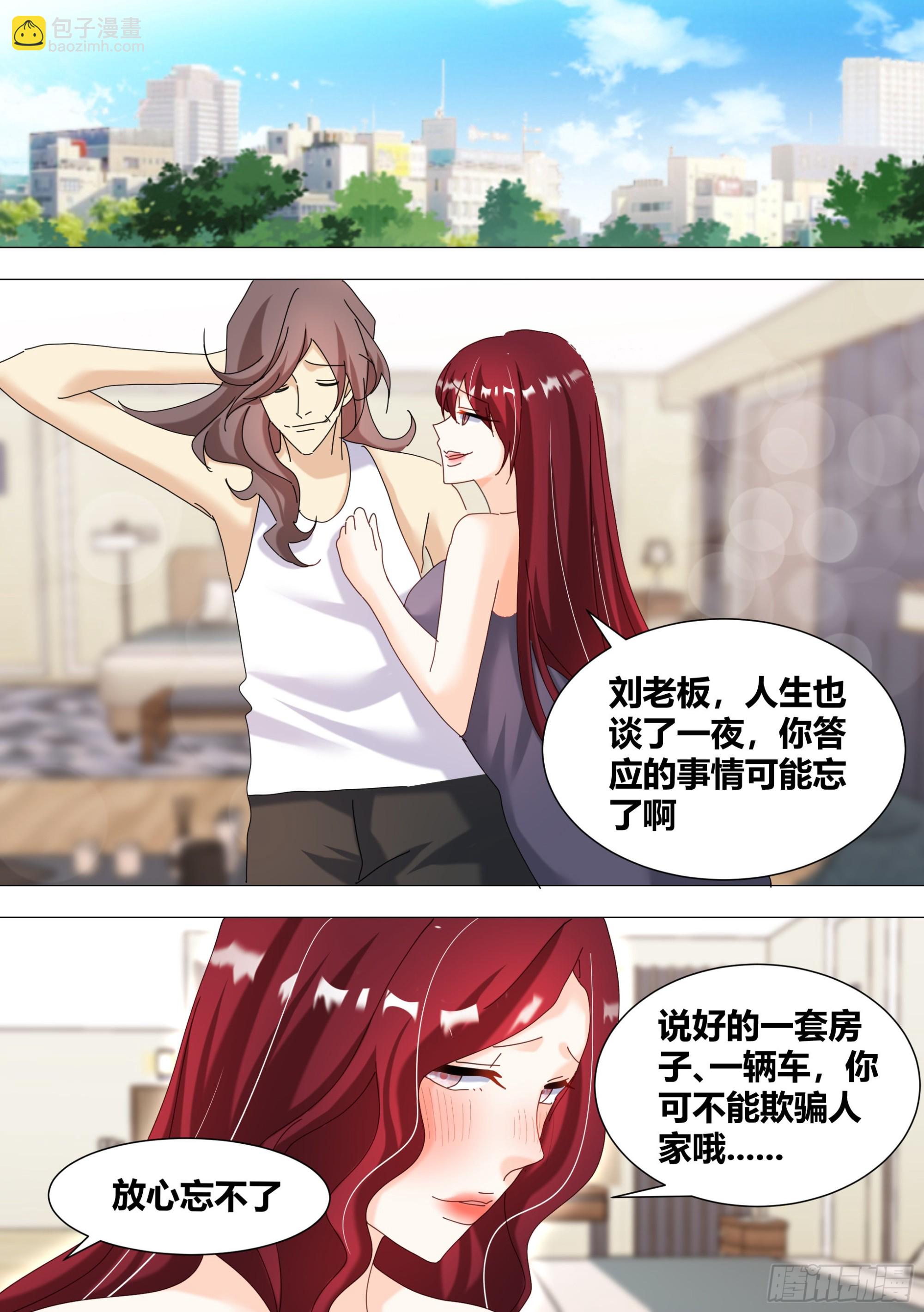 328-收工！-第330话
