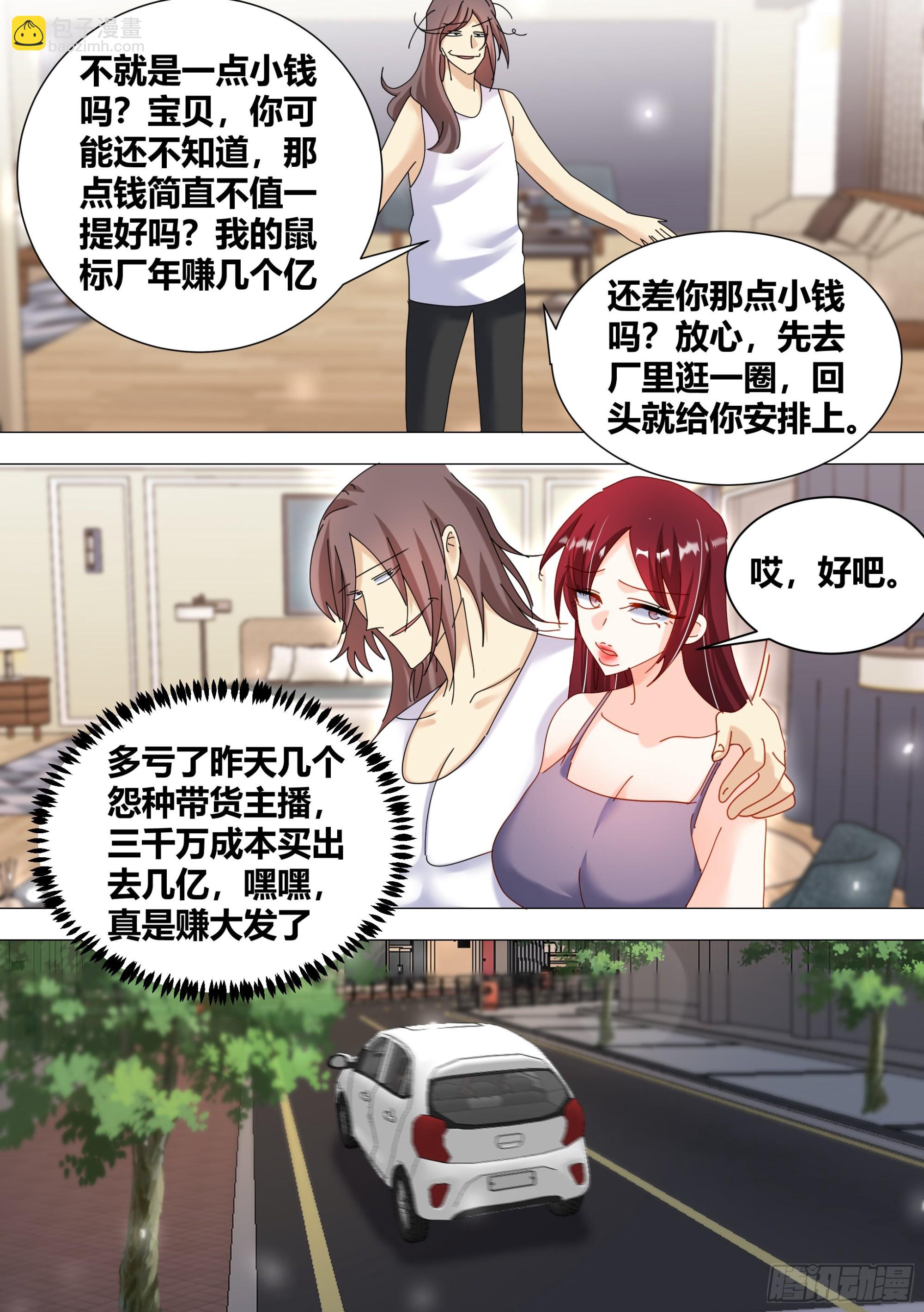 328-收工！-第330话