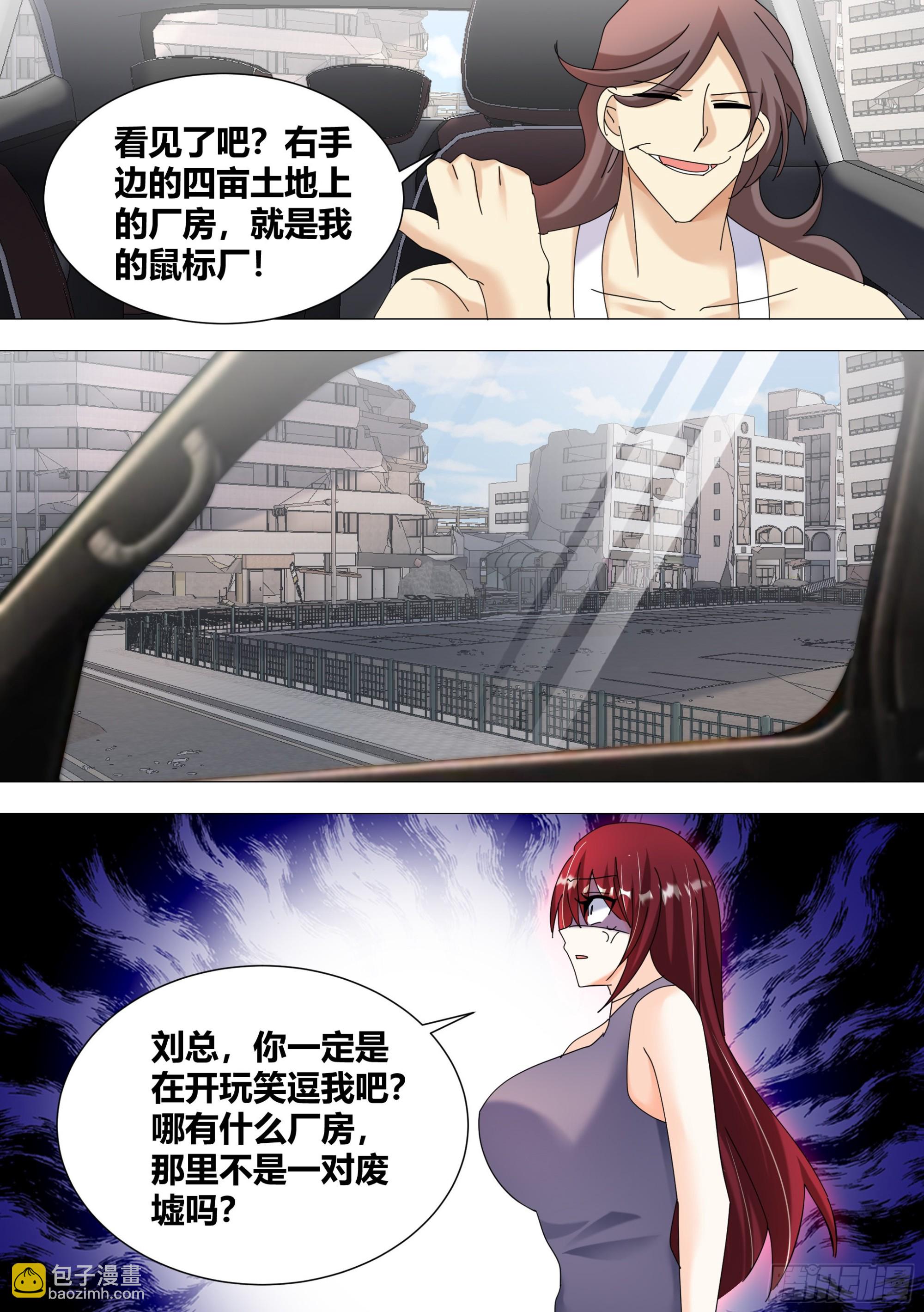 328-收工！-第330话