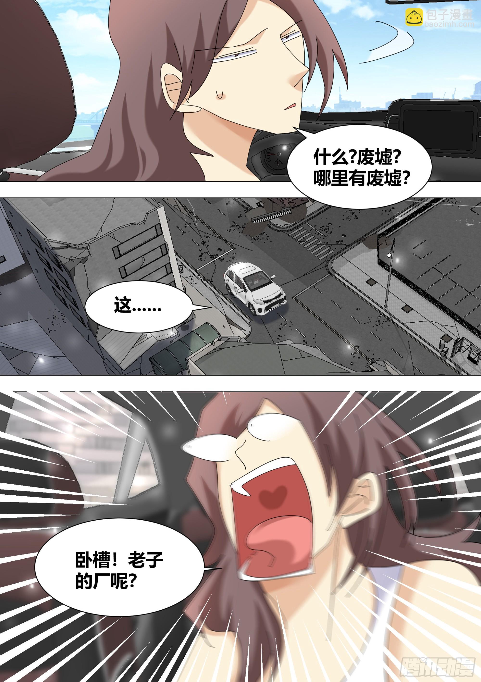 328-收工！-第330话