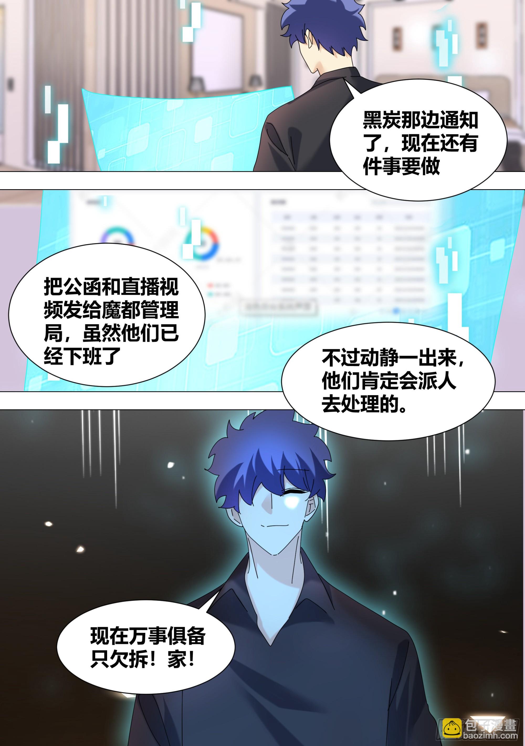 328-收工！-第330话