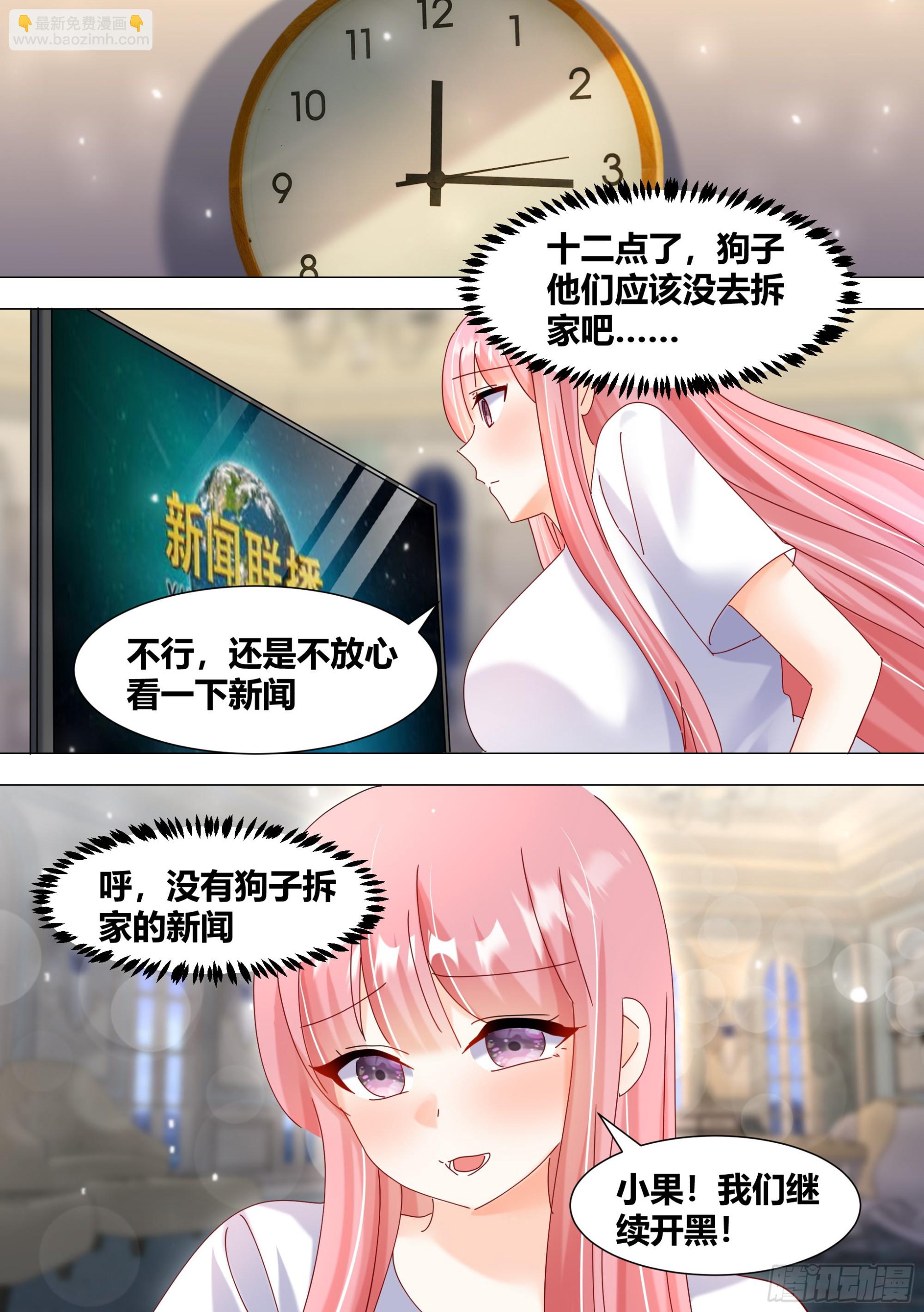 328-收工！-第330话