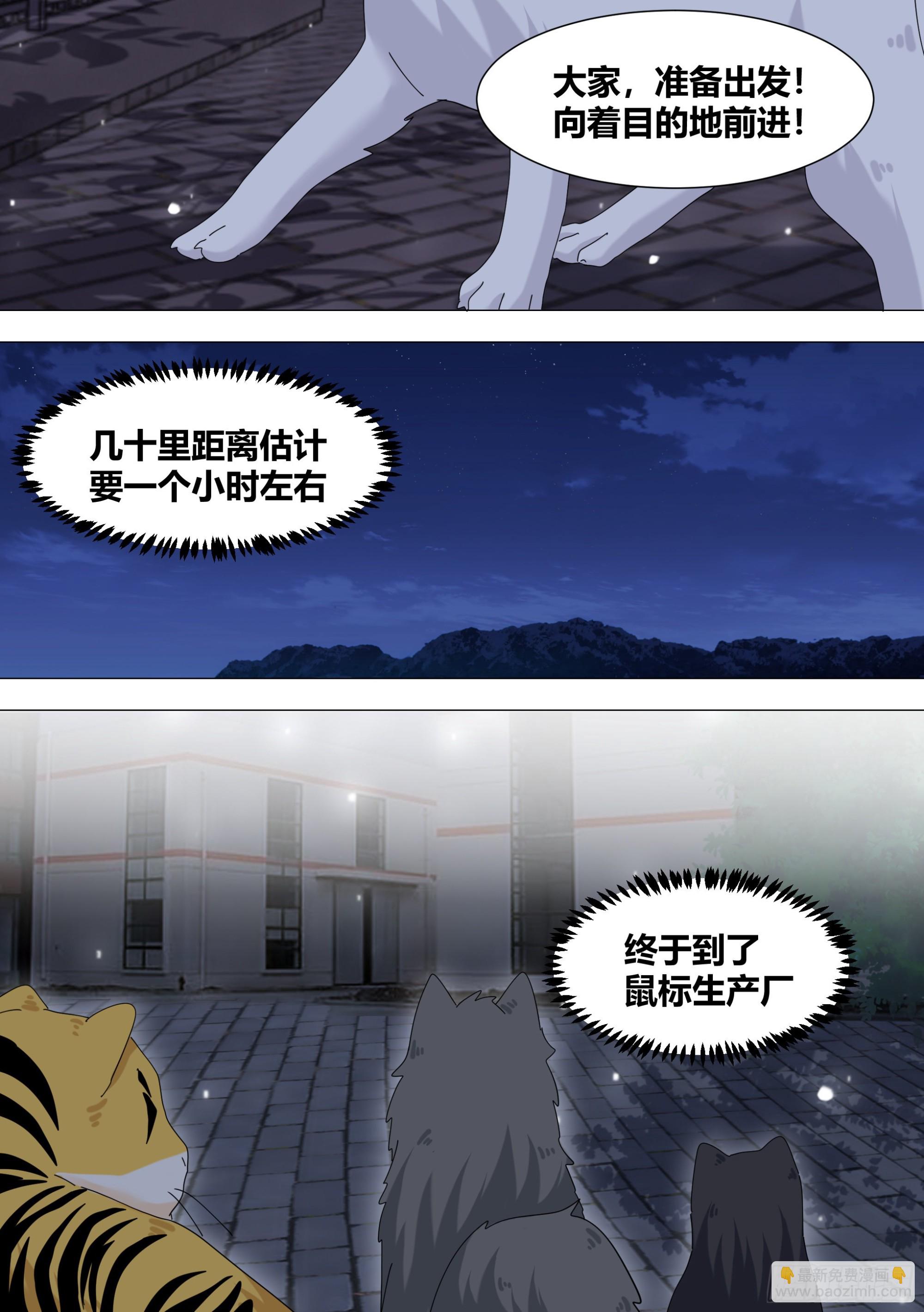 328-收工！-第330话