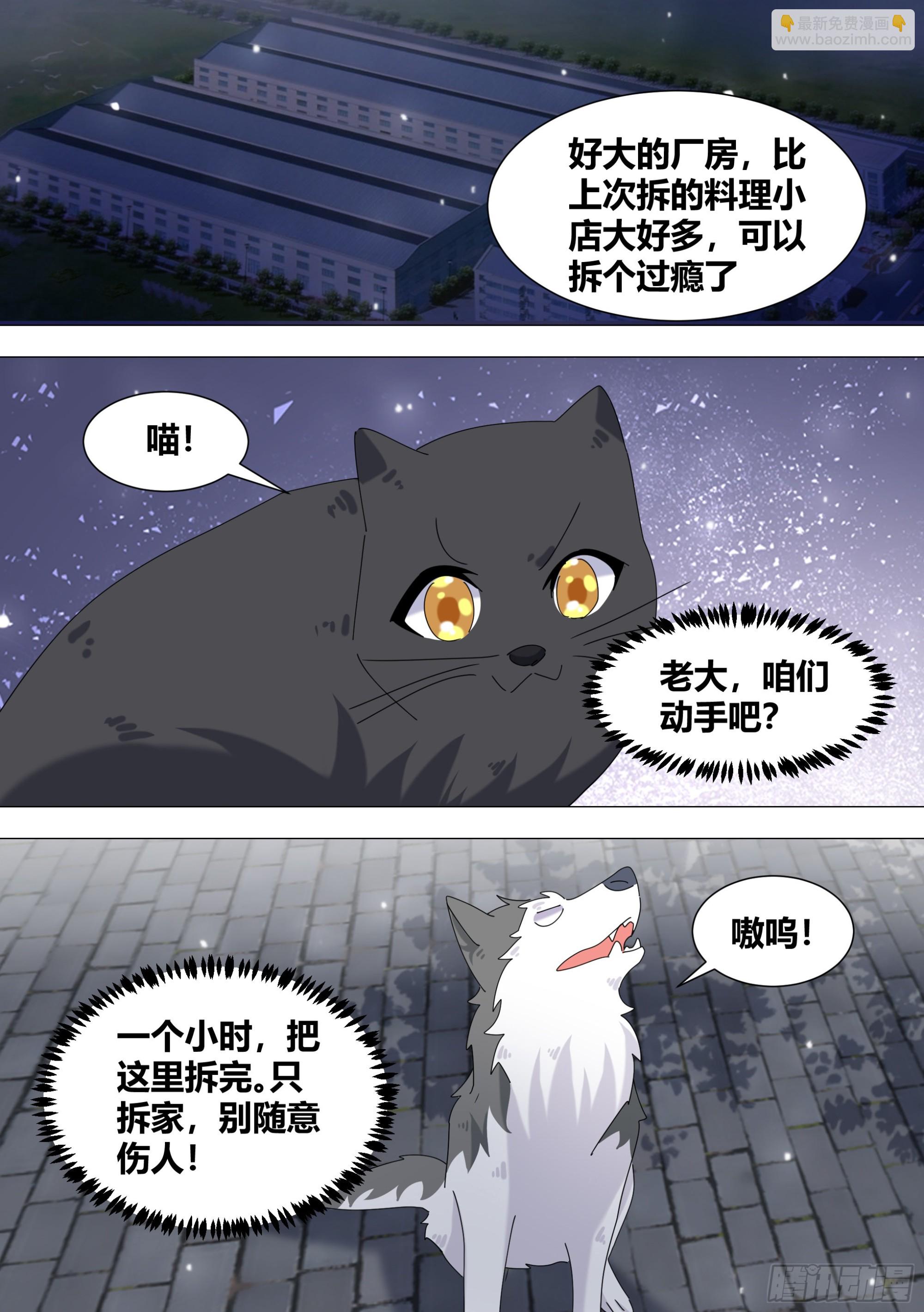 328-收工！-第330话