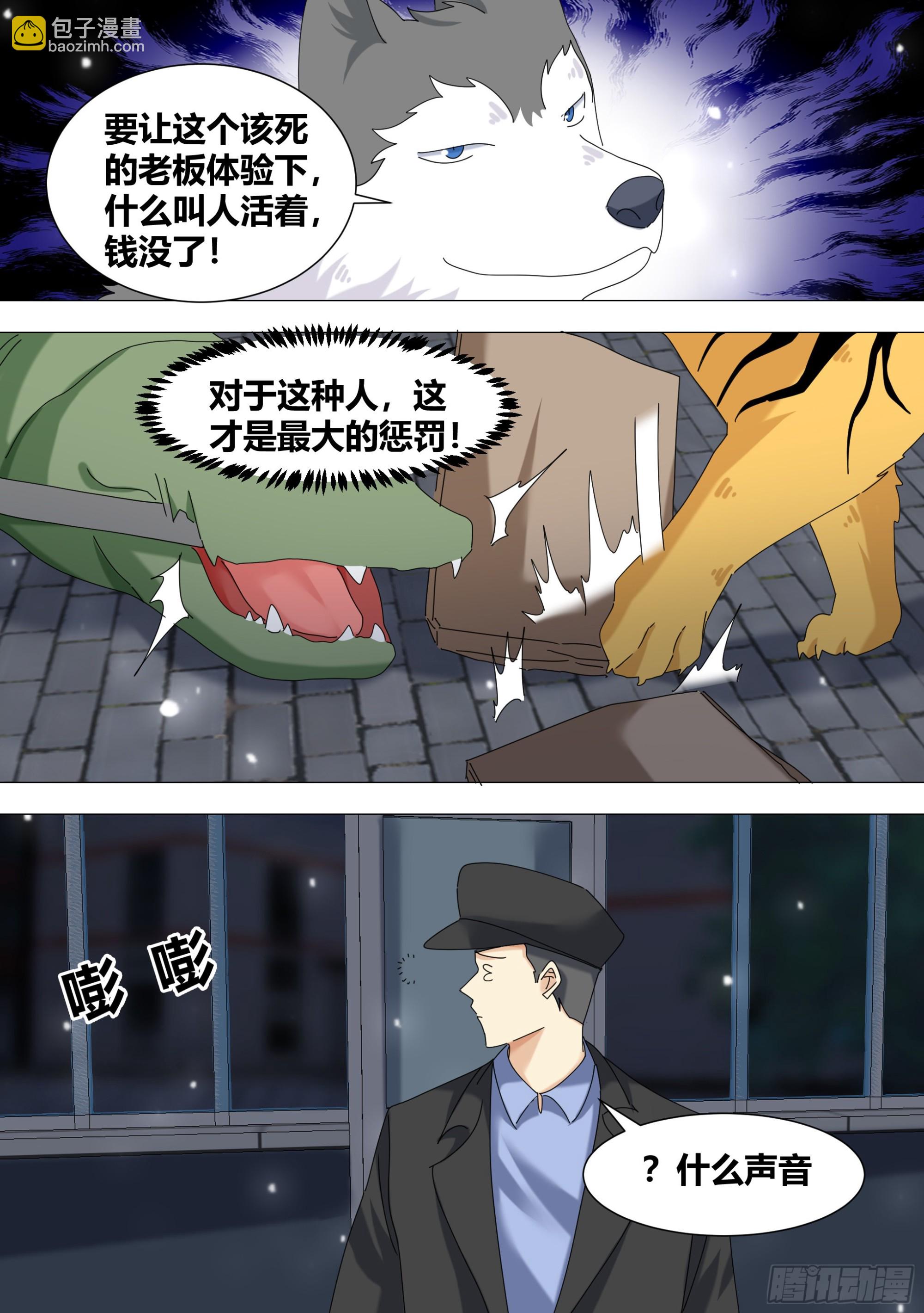 328-收工！-第330话