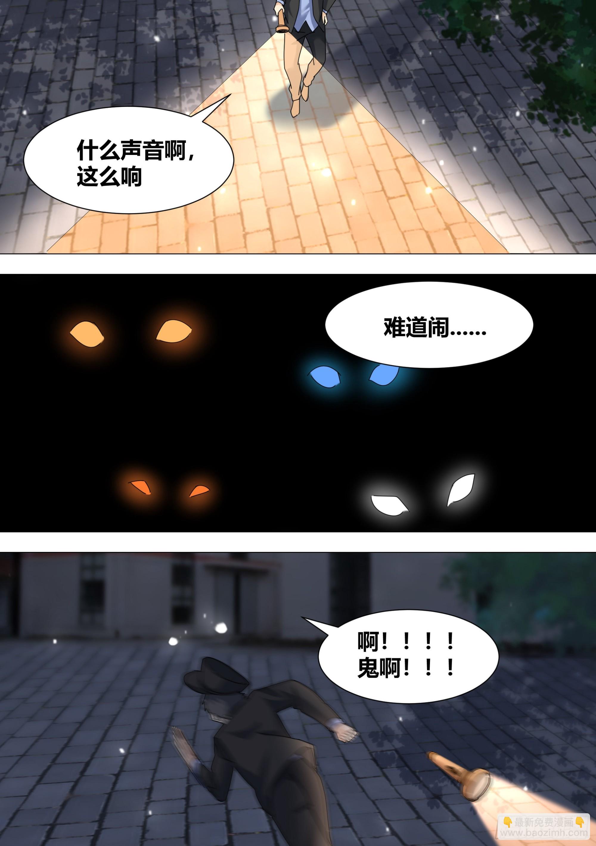 328-收工！-第330话