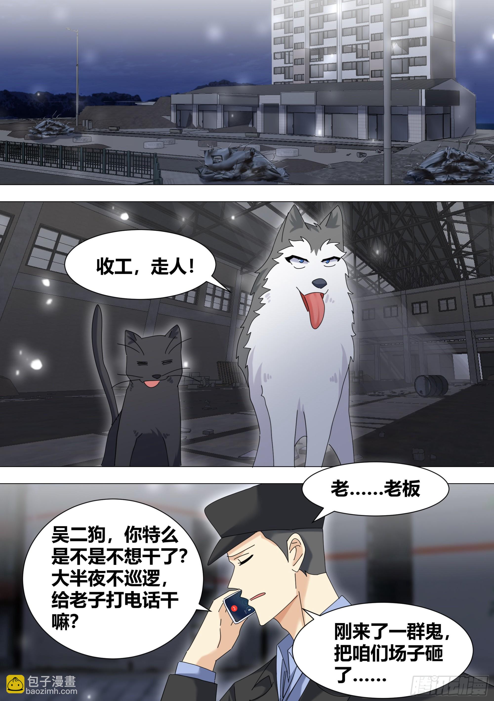 328-收工！-第330话