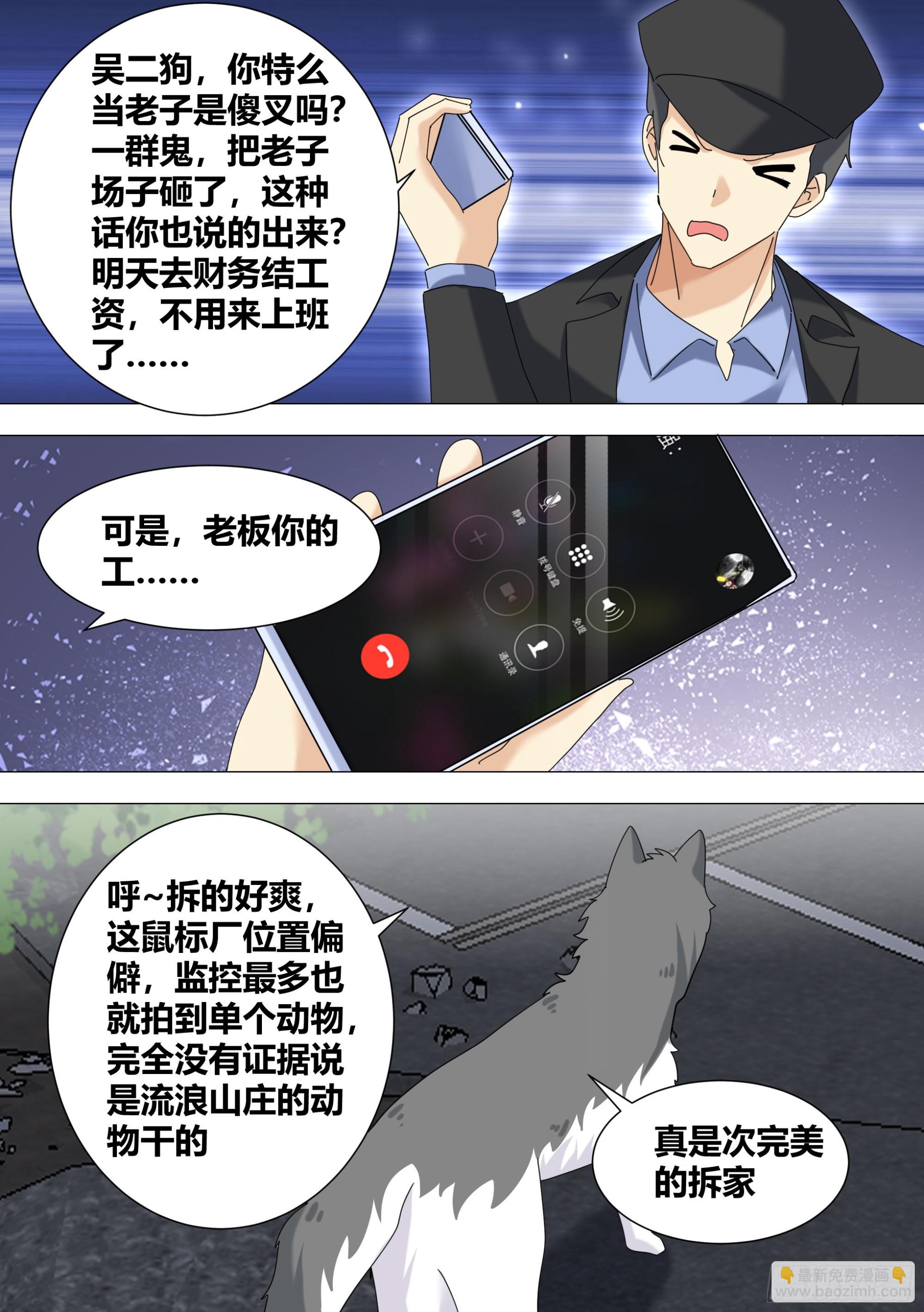 328-收工！-第330话